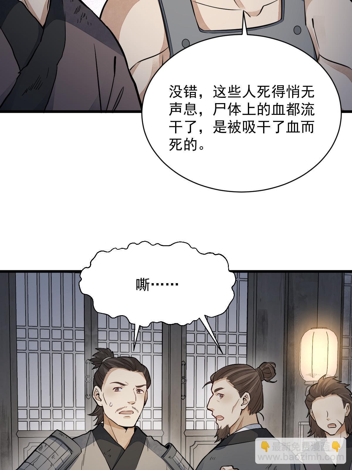 爛柯棋緣 - 第159話(1/2) - 5