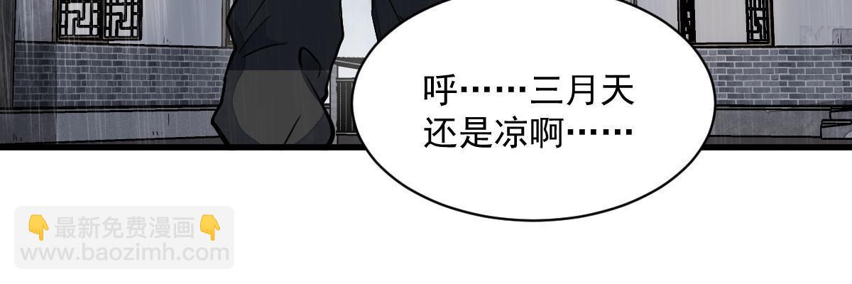 爛柯棋緣 - 第159話(1/2) - 3