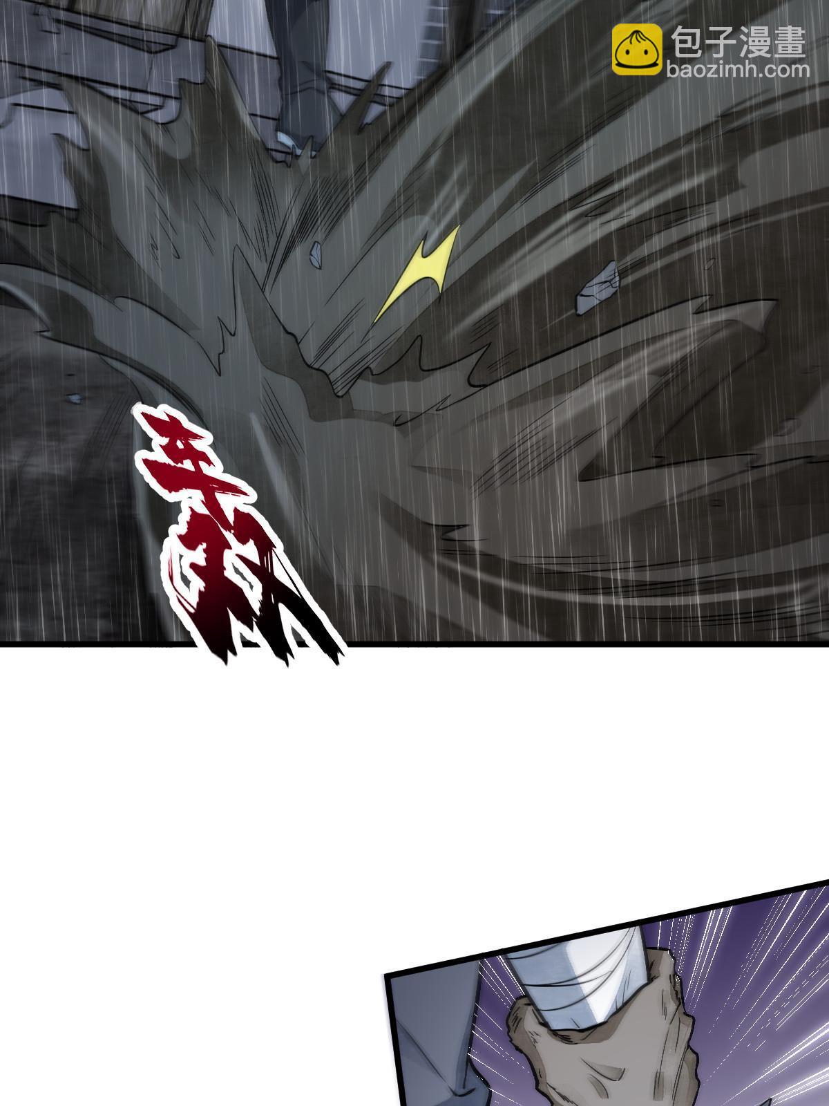 爛柯棋緣 - 第159話(1/2) - 7