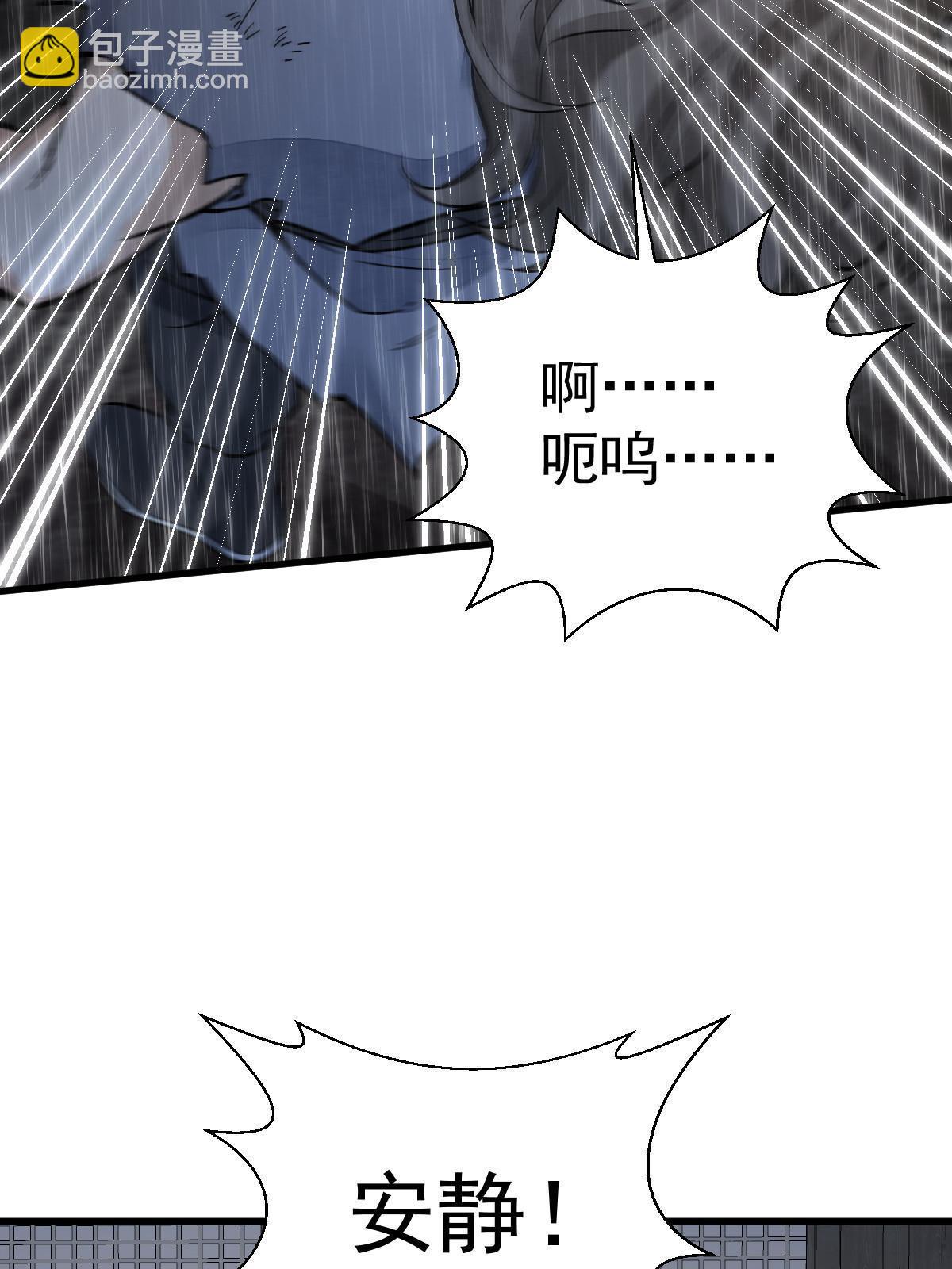 爛柯棋緣 - 第159話(1/2) - 1