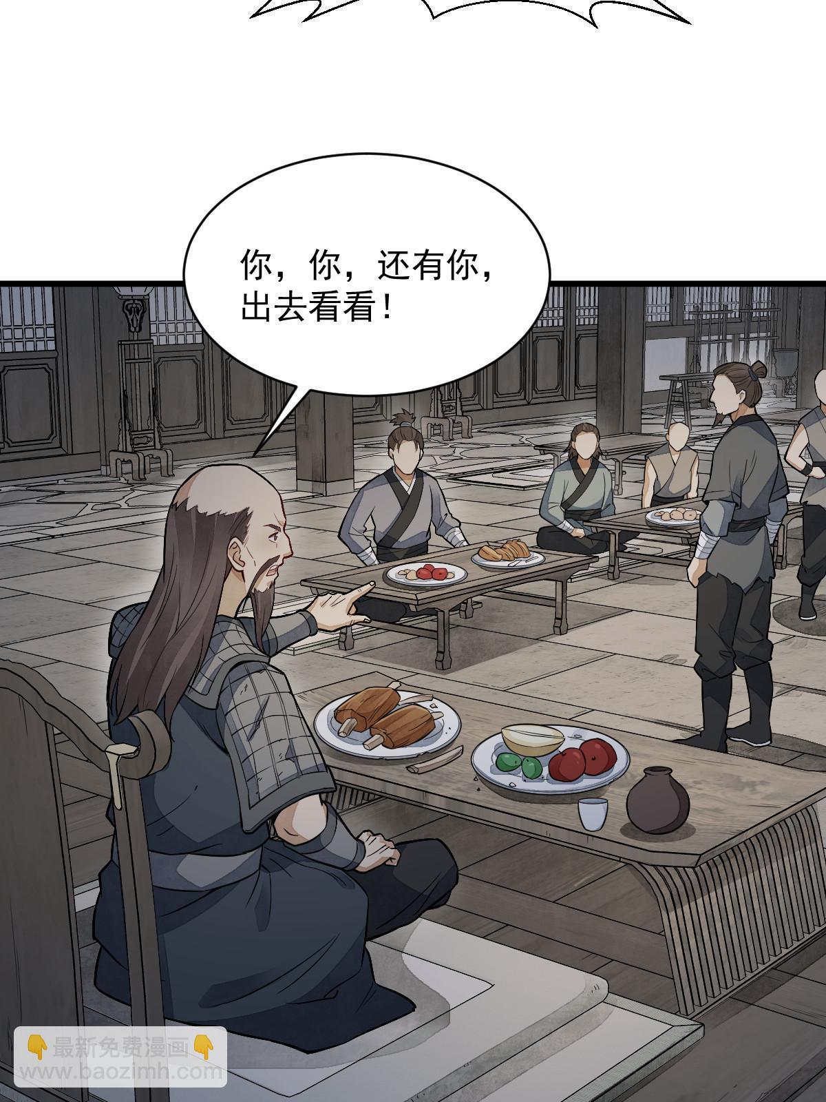 爛柯棋緣 - 第159話(1/2) - 3