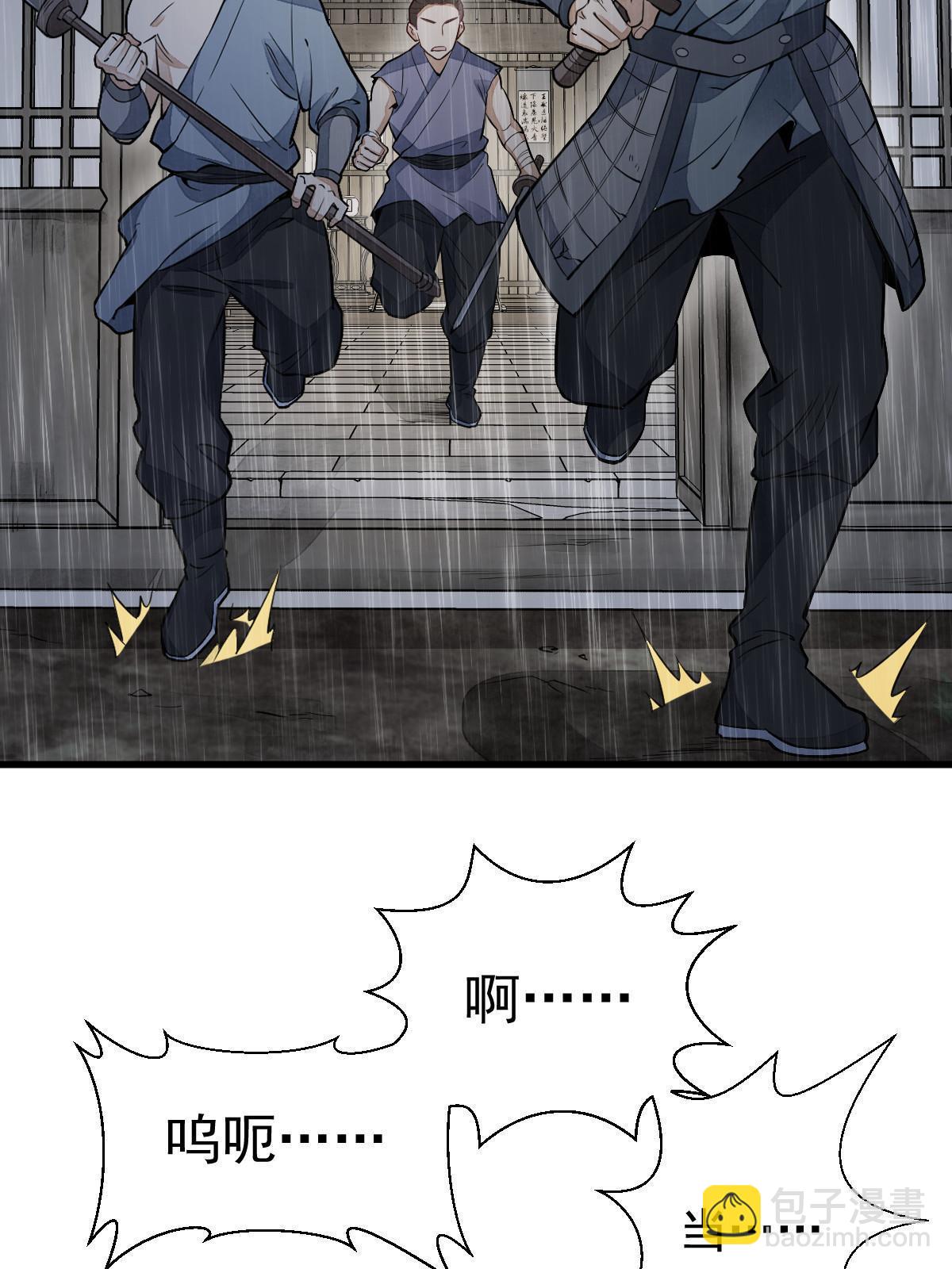 爛柯棋緣 - 第159話(1/2) - 5