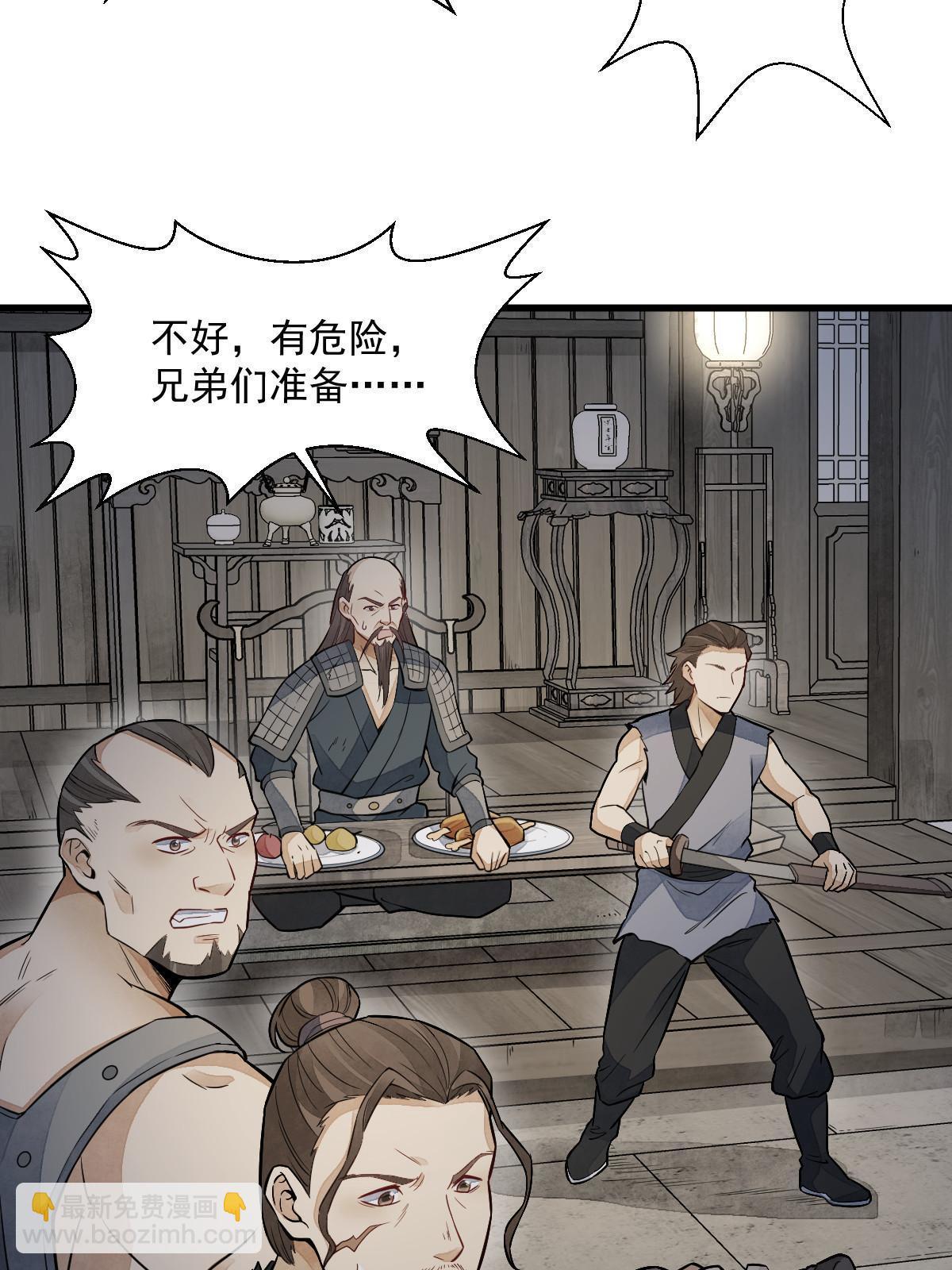 爛柯棋緣 - 第159話(1/2) - 6