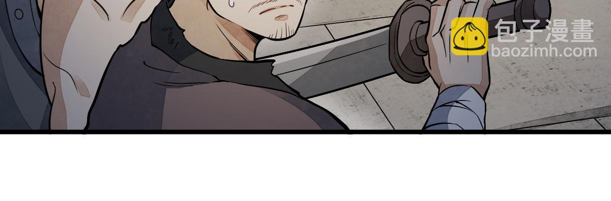 爛柯棋緣 - 第159話(1/2) - 7