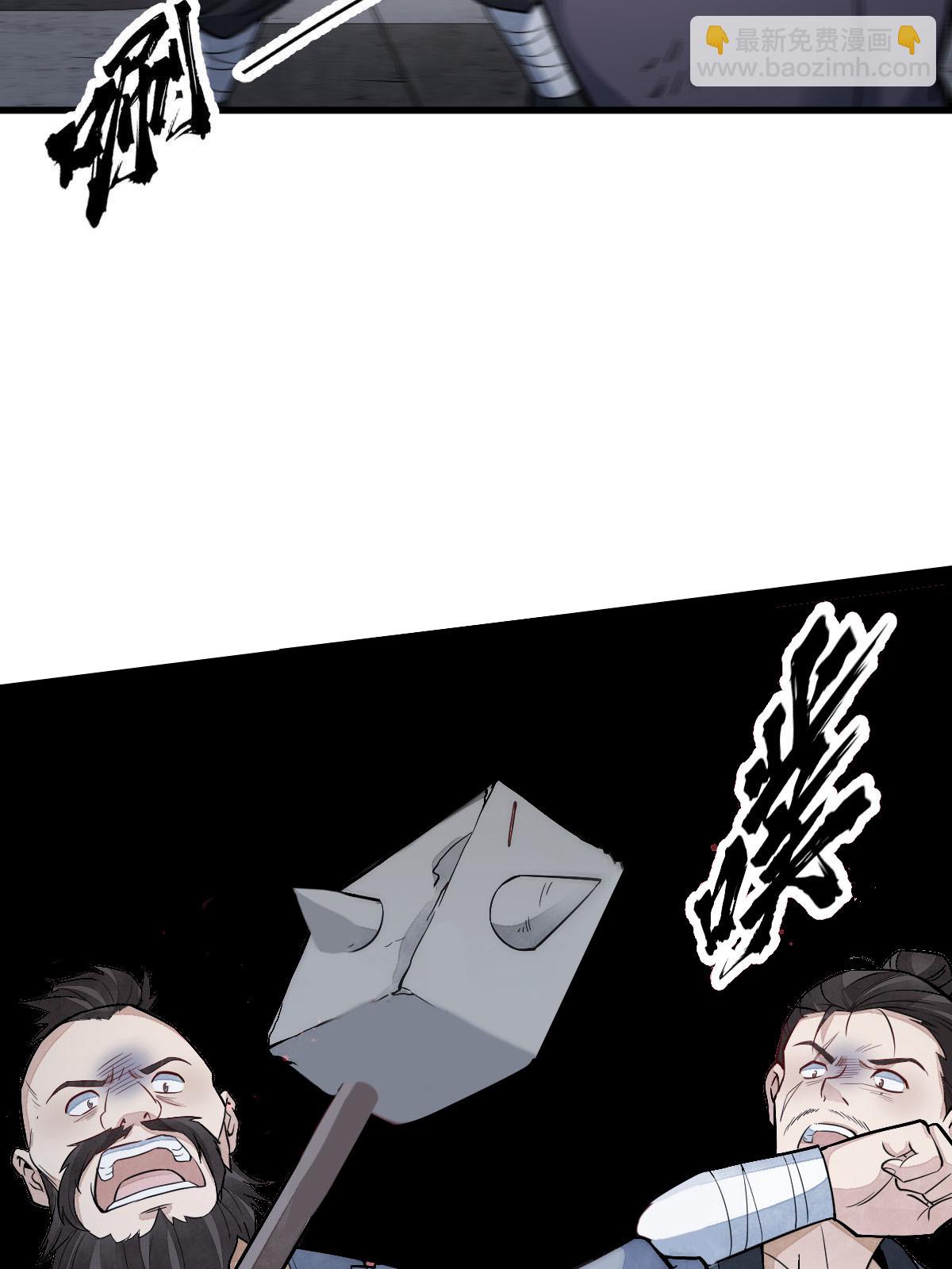 爛柯棋緣 - 第159話(1/2) - 4