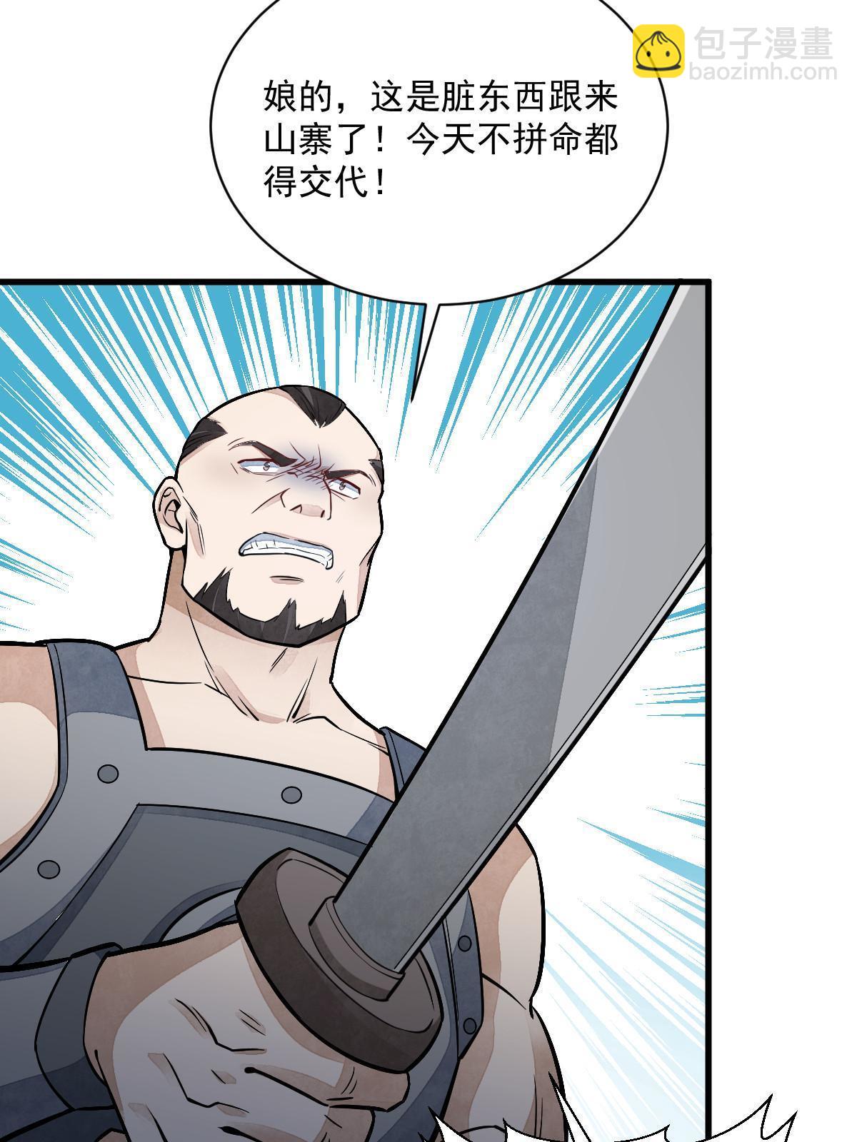 爛柯棋緣 - 第159話(1/2) - 7