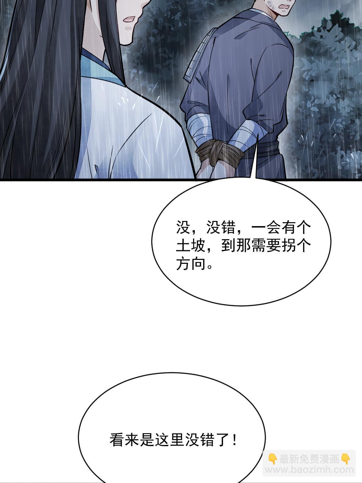 爛柯棋緣 - 第159話(1/2) - 5