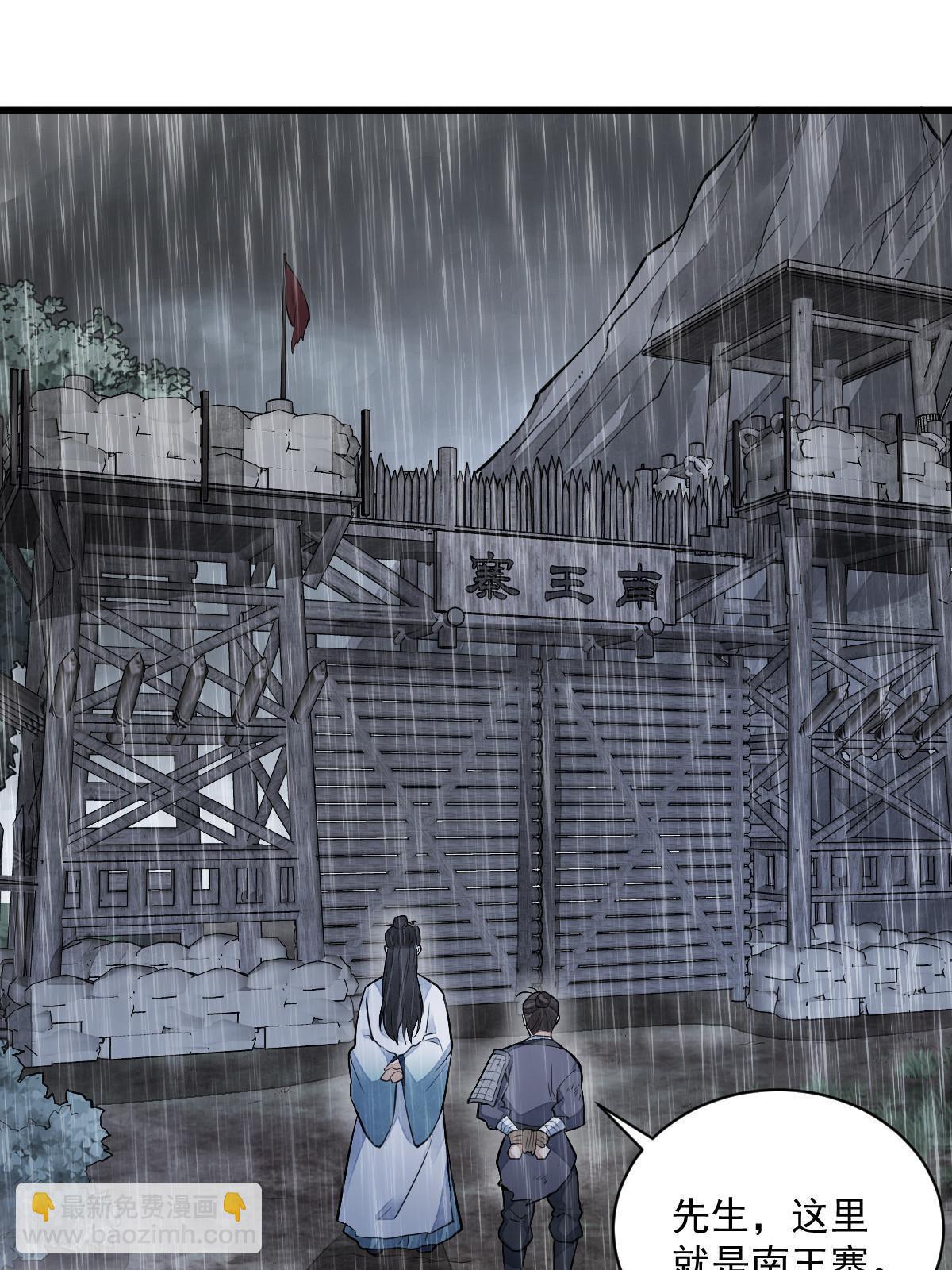 爛柯棋緣 - 第159話(2/2) - 3