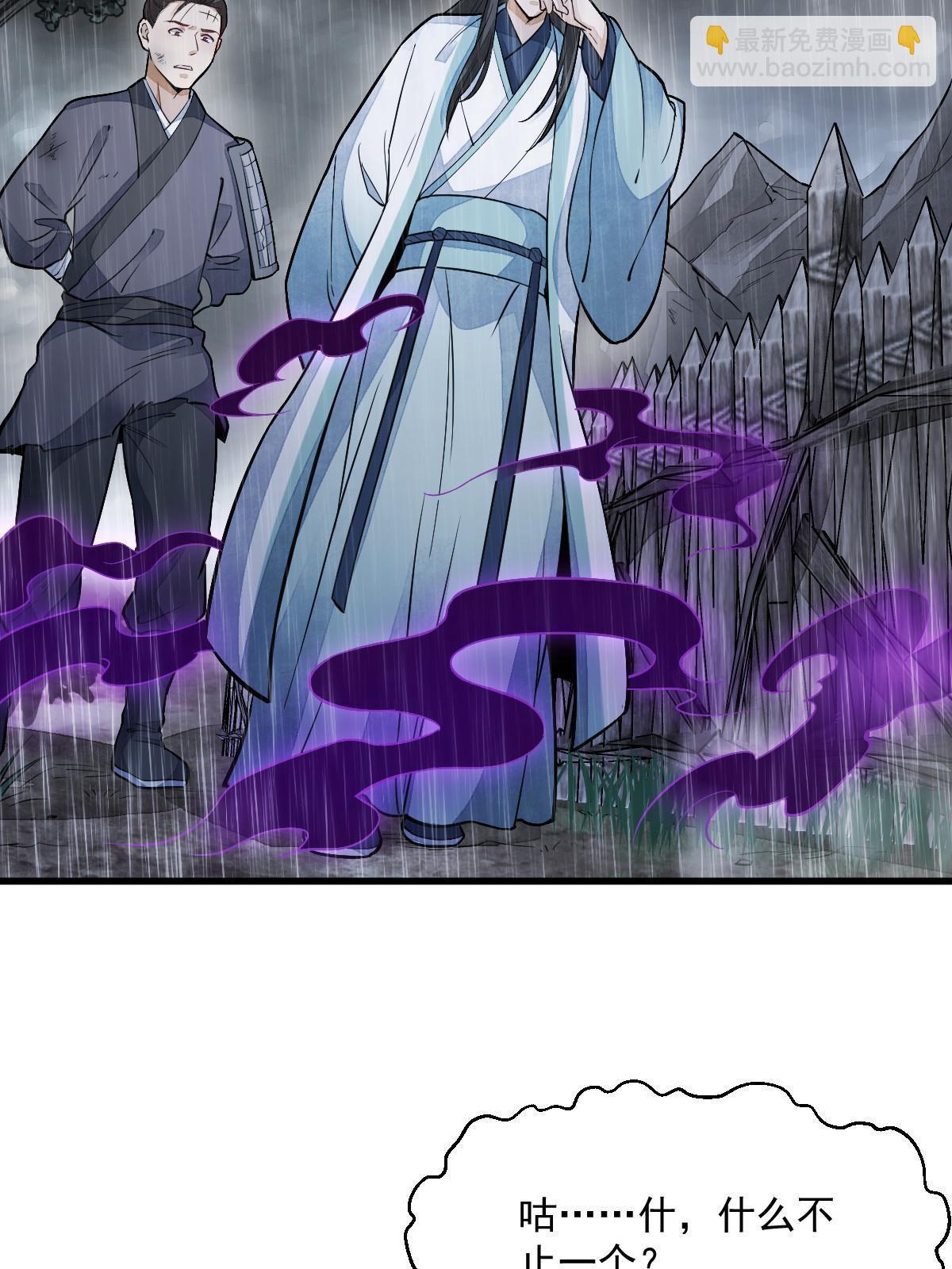 爛柯棋緣 - 第159話(2/2) - 3