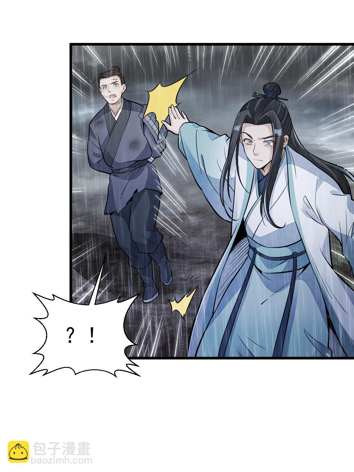 爛柯棋緣 - 第159話(2/2) - 2