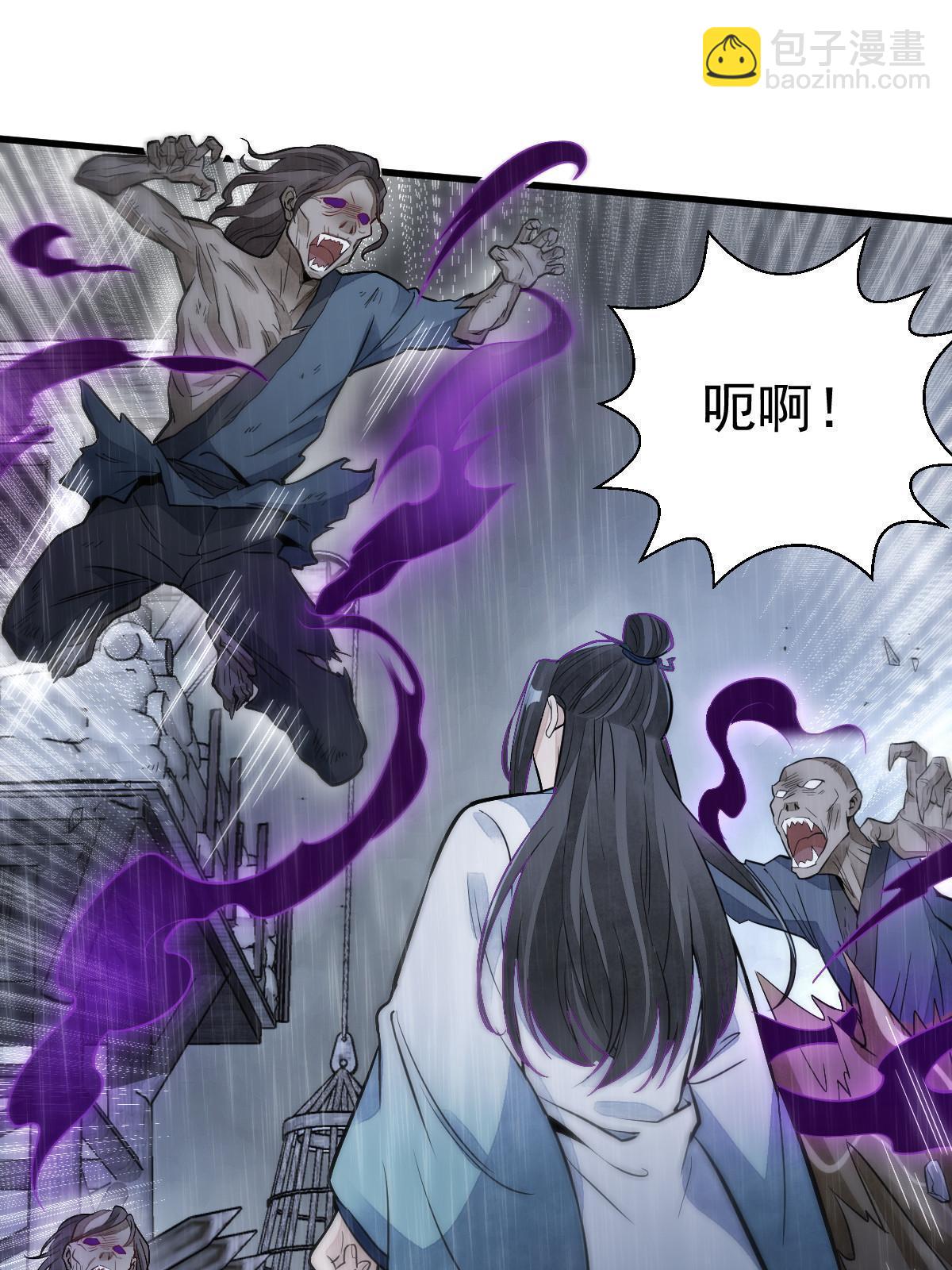 爛柯棋緣 - 第159話(2/2) - 3