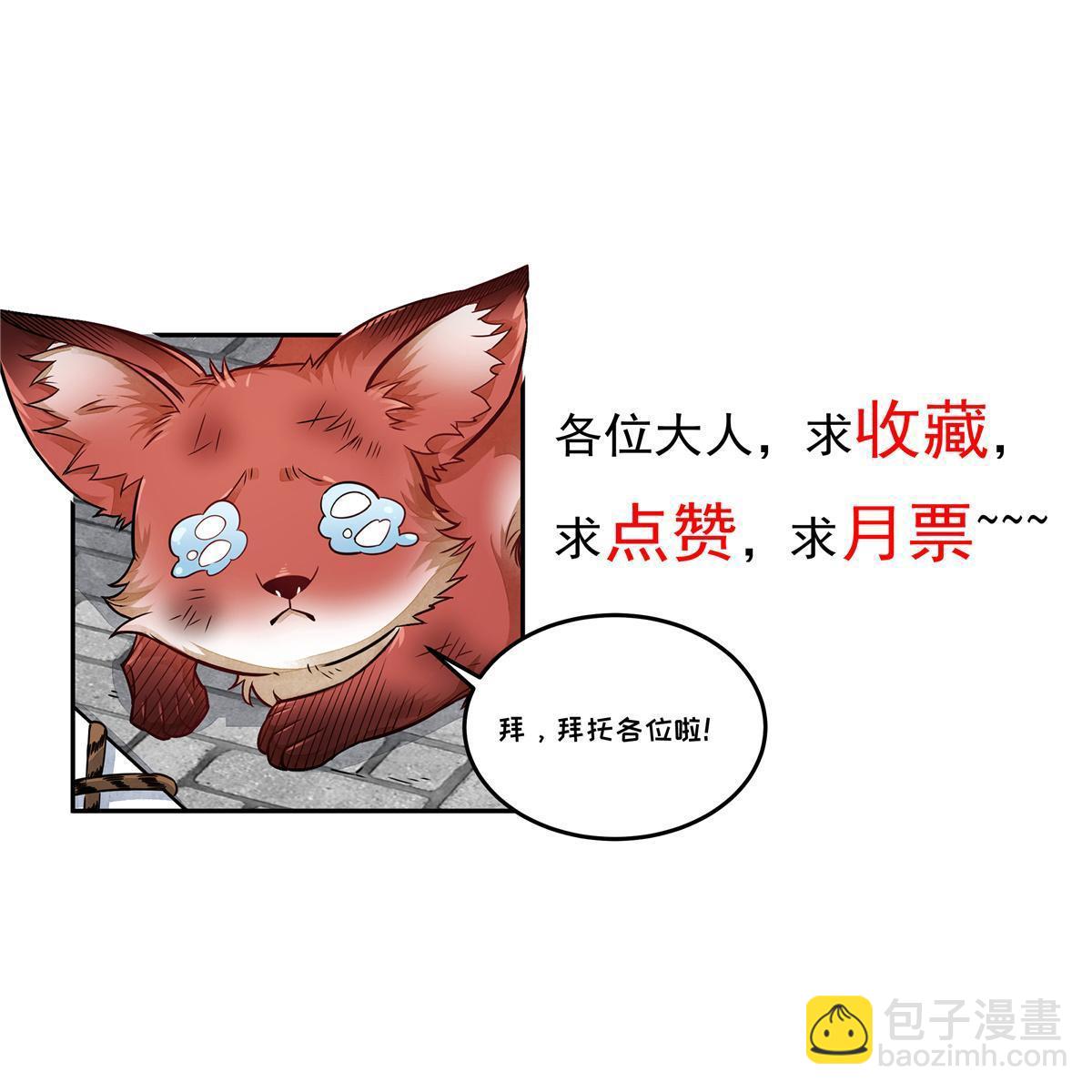 爛柯棋緣 - 第159話(2/2) - 2