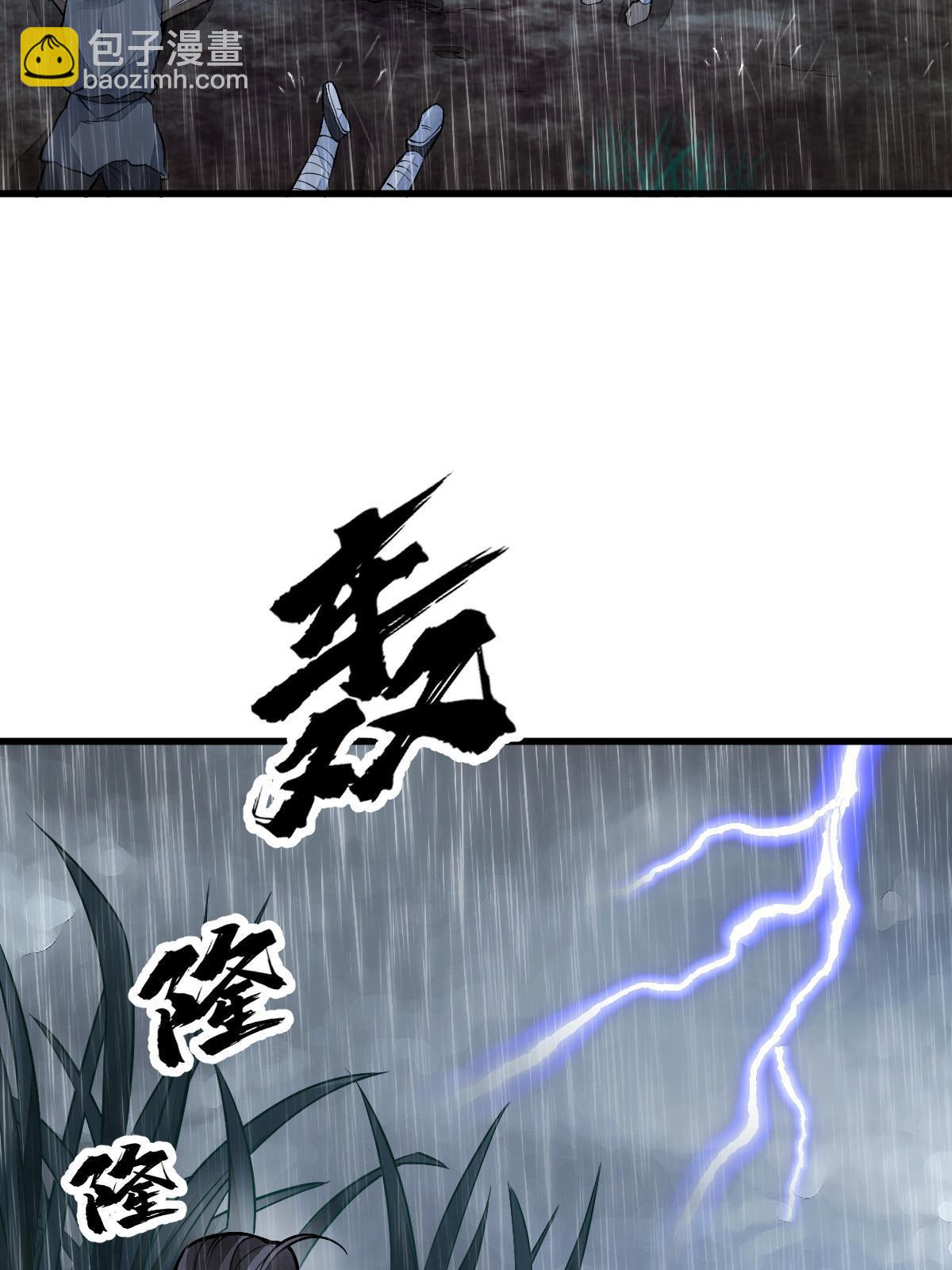 爛柯棋緣 - 第159話(1/2) - 7