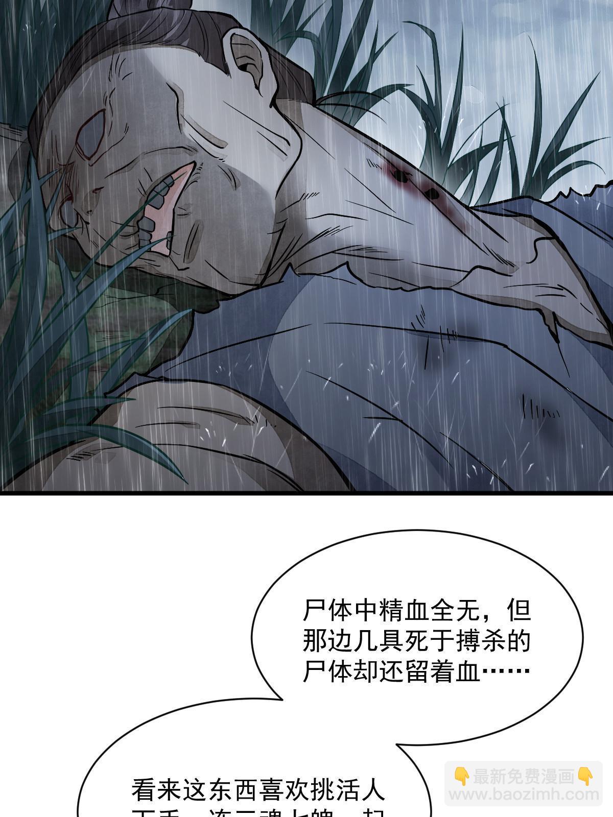 爛柯棋緣 - 第159話(1/2) - 8