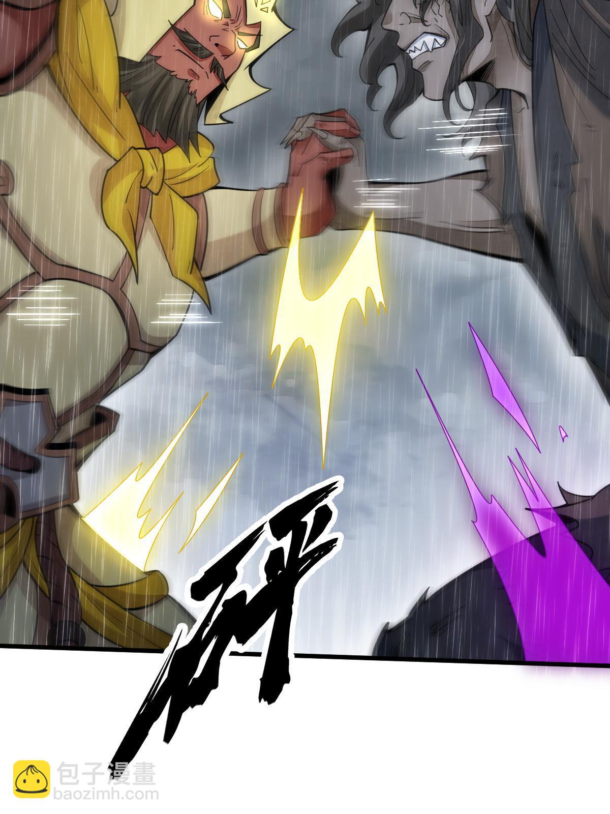 爛柯棋緣 - 第161話(1/2) - 4