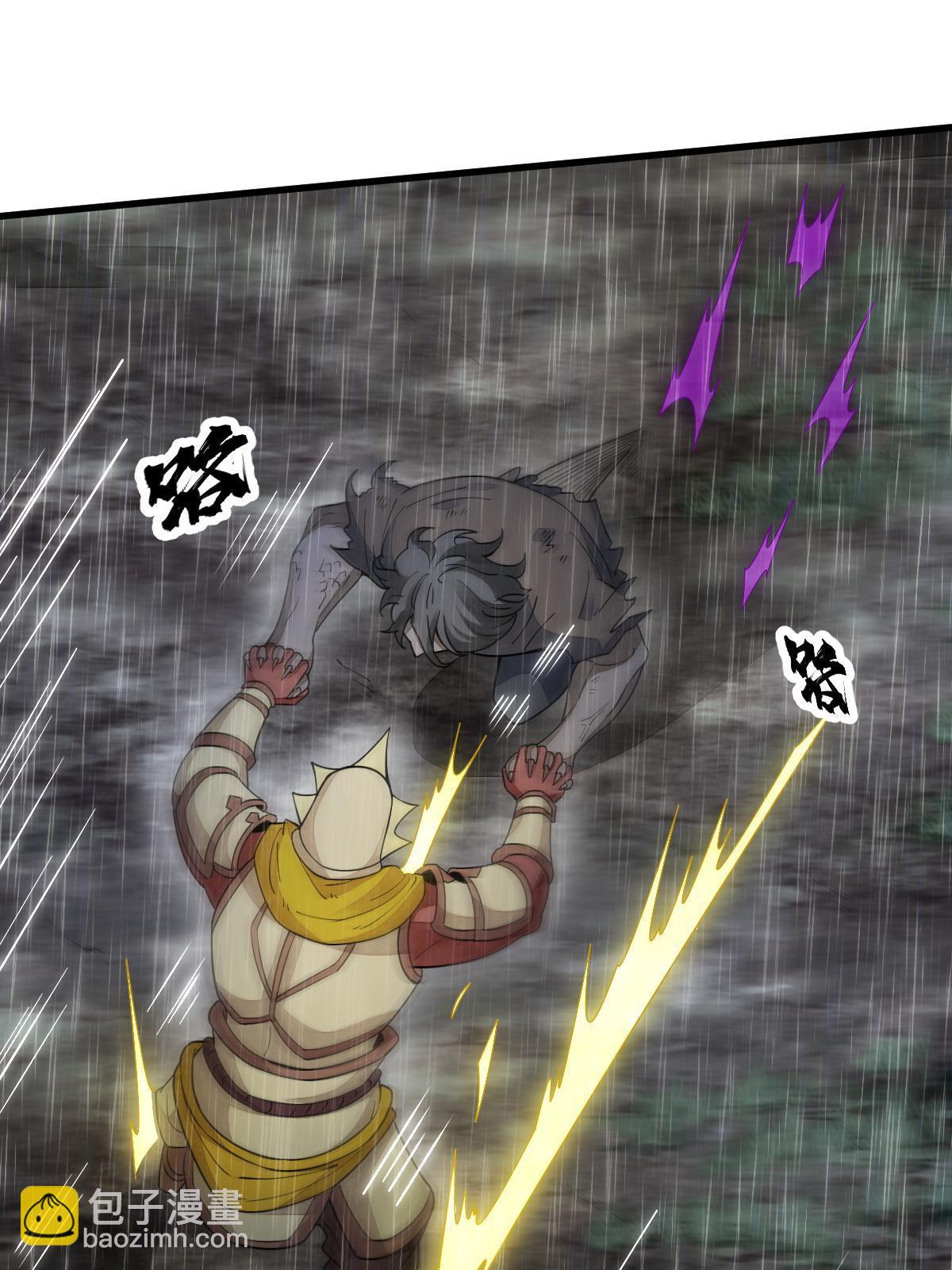 爛柯棋緣 - 第161話(1/2) - 5