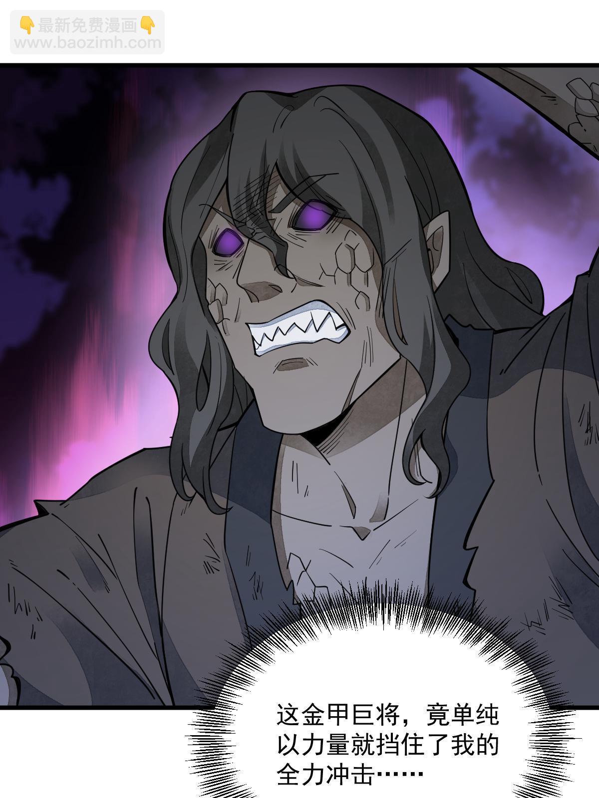 爛柯棋緣 - 第161話(1/2) - 7