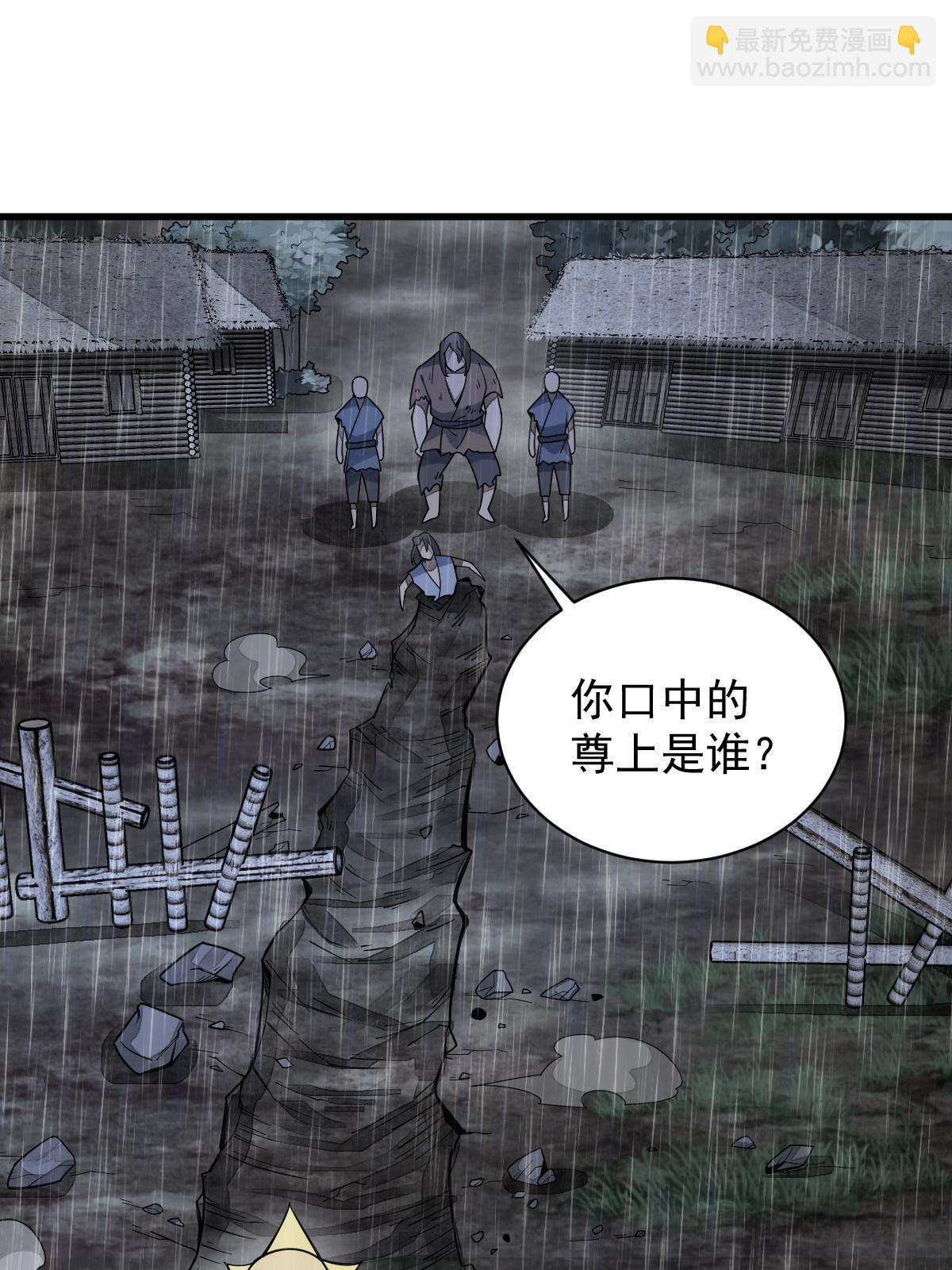 爛柯棋緣 - 第161話(1/2) - 3