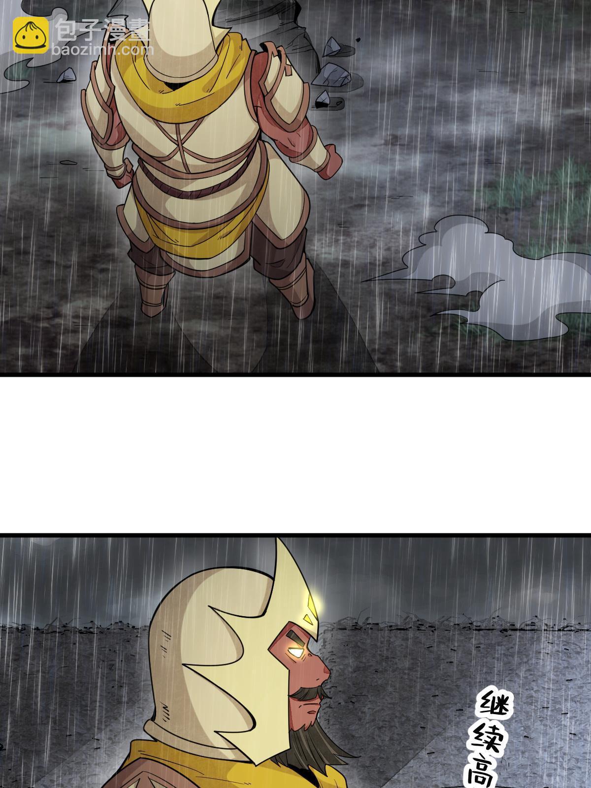 爛柯棋緣 - 第161話(1/2) - 4