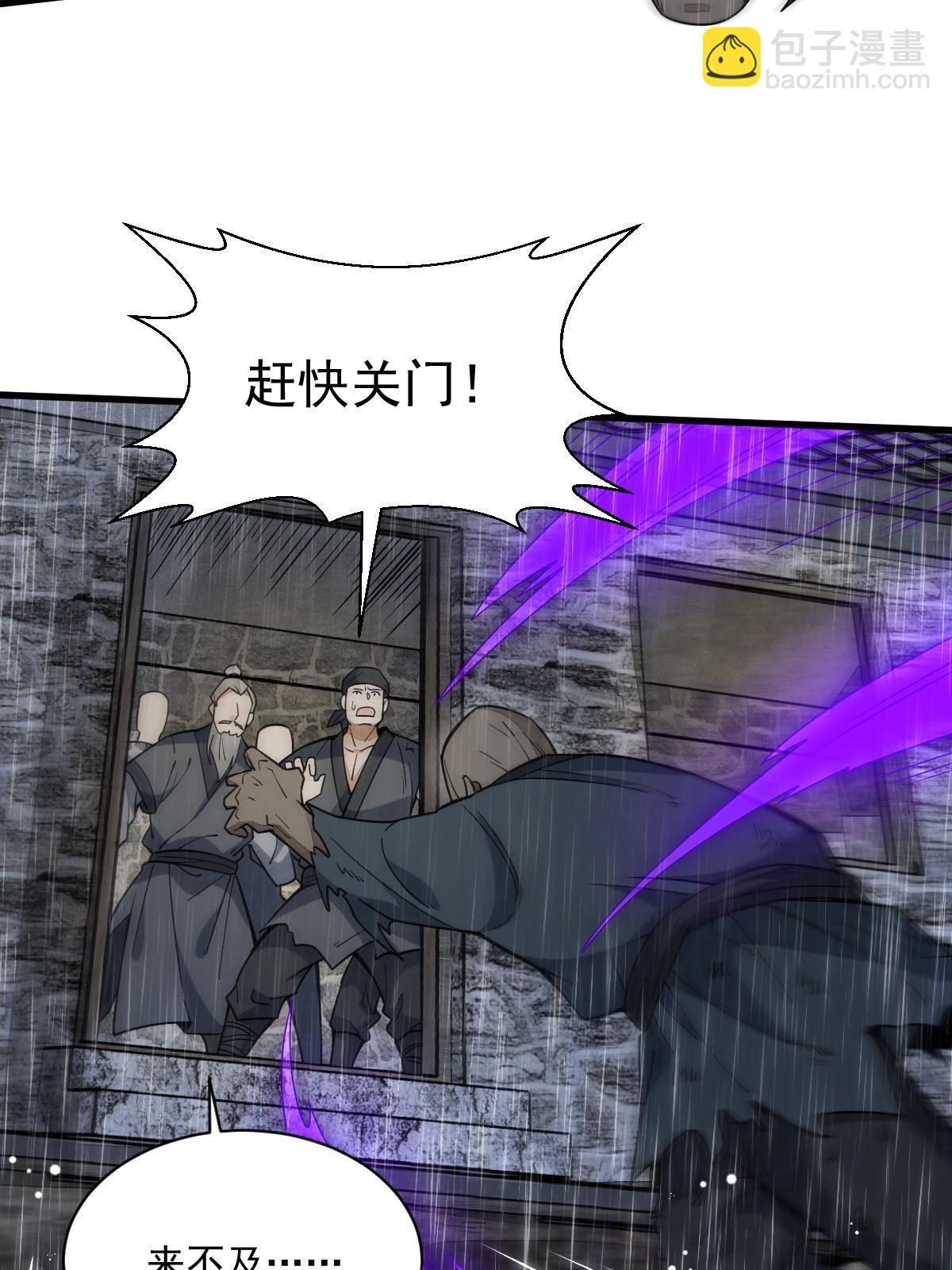 爛柯棋緣 - 第161話(1/2) - 1