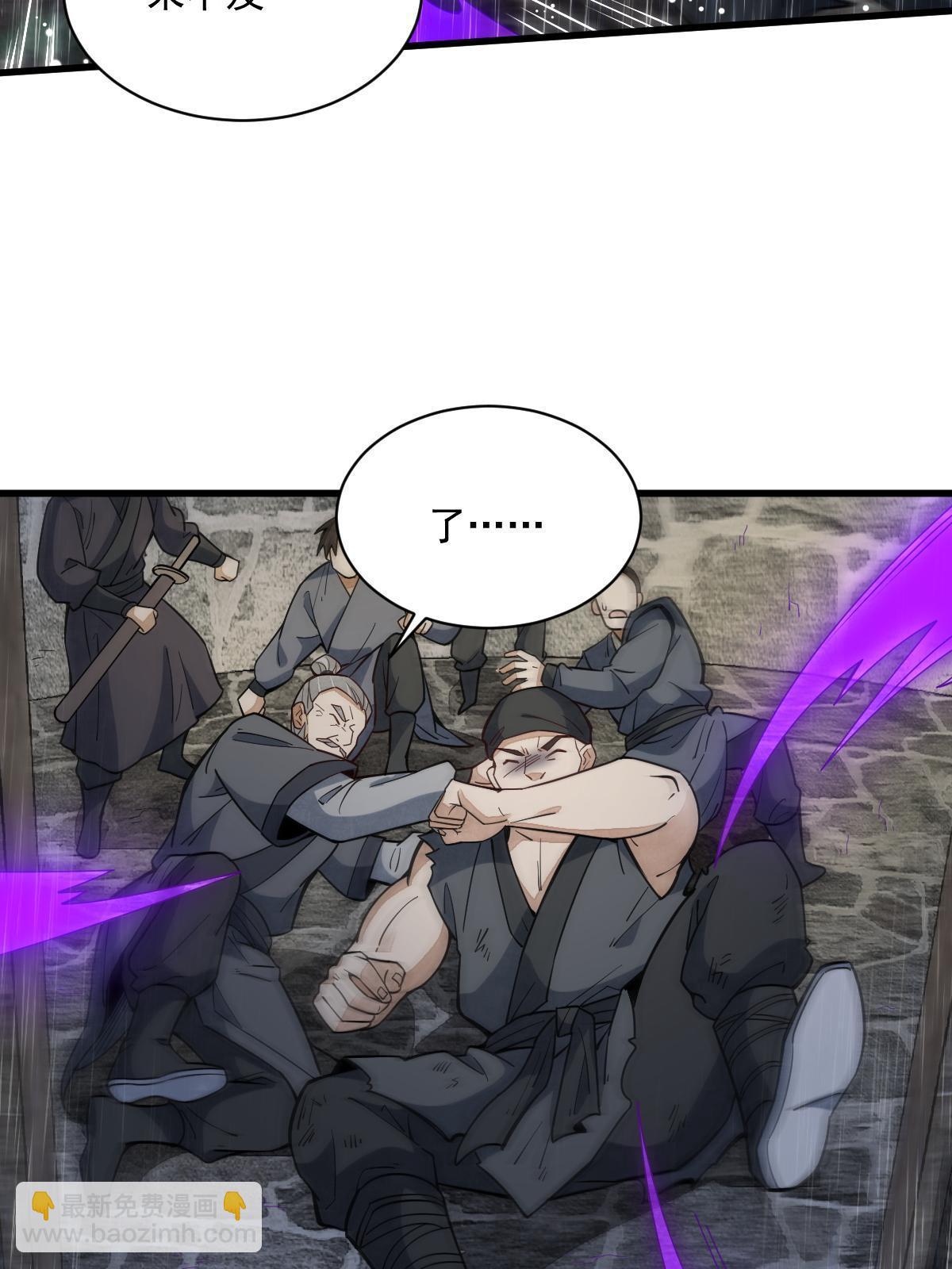 爛柯棋緣 - 第161話(1/2) - 2