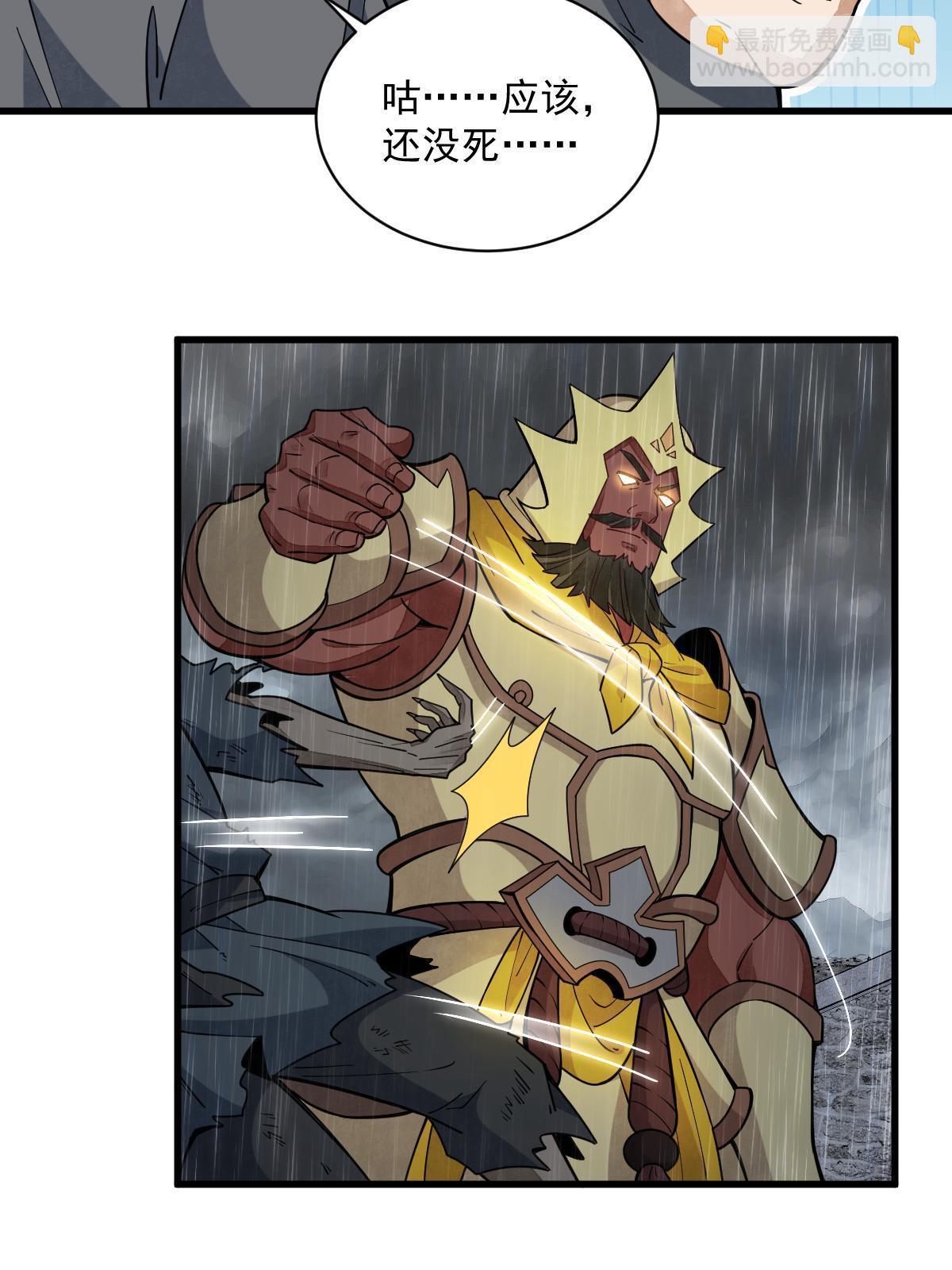 爛柯棋緣 - 第161話(1/2) - 7