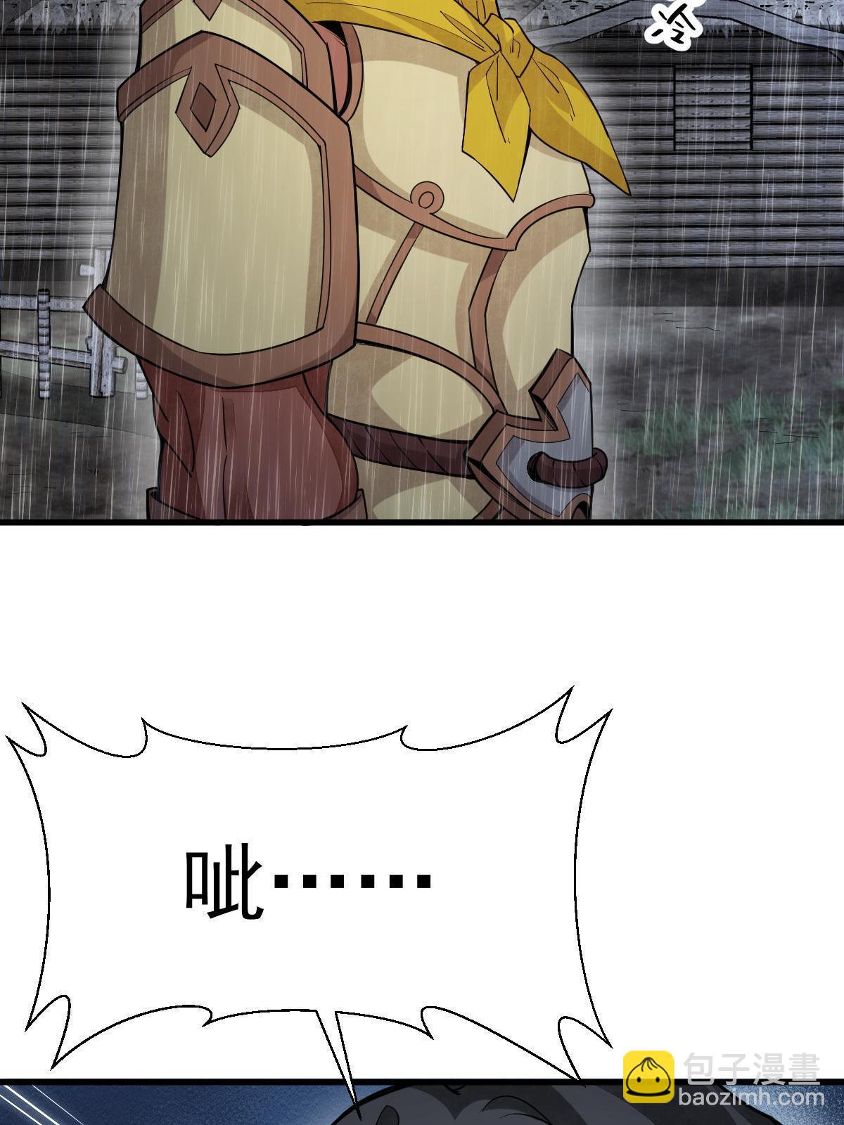 爛柯棋緣 - 第161話(1/2) - 5