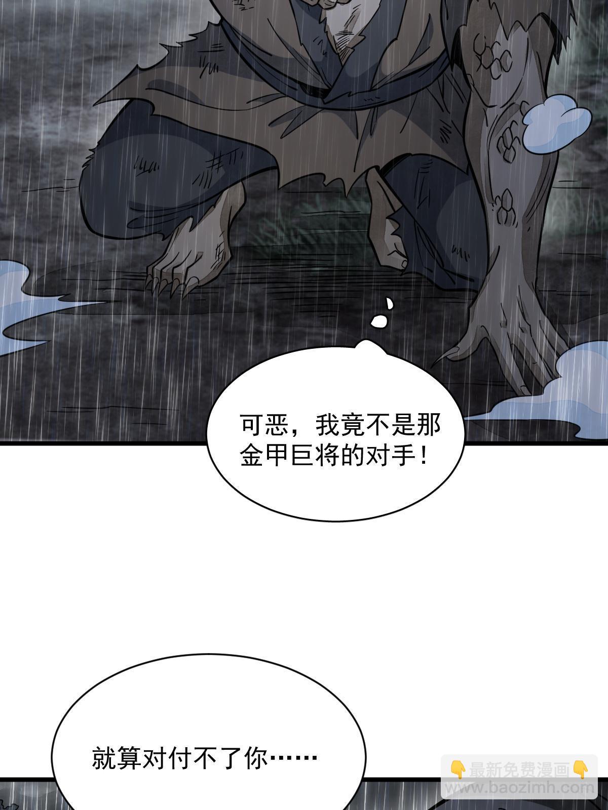 爛柯棋緣 - 第161話(2/2) - 1