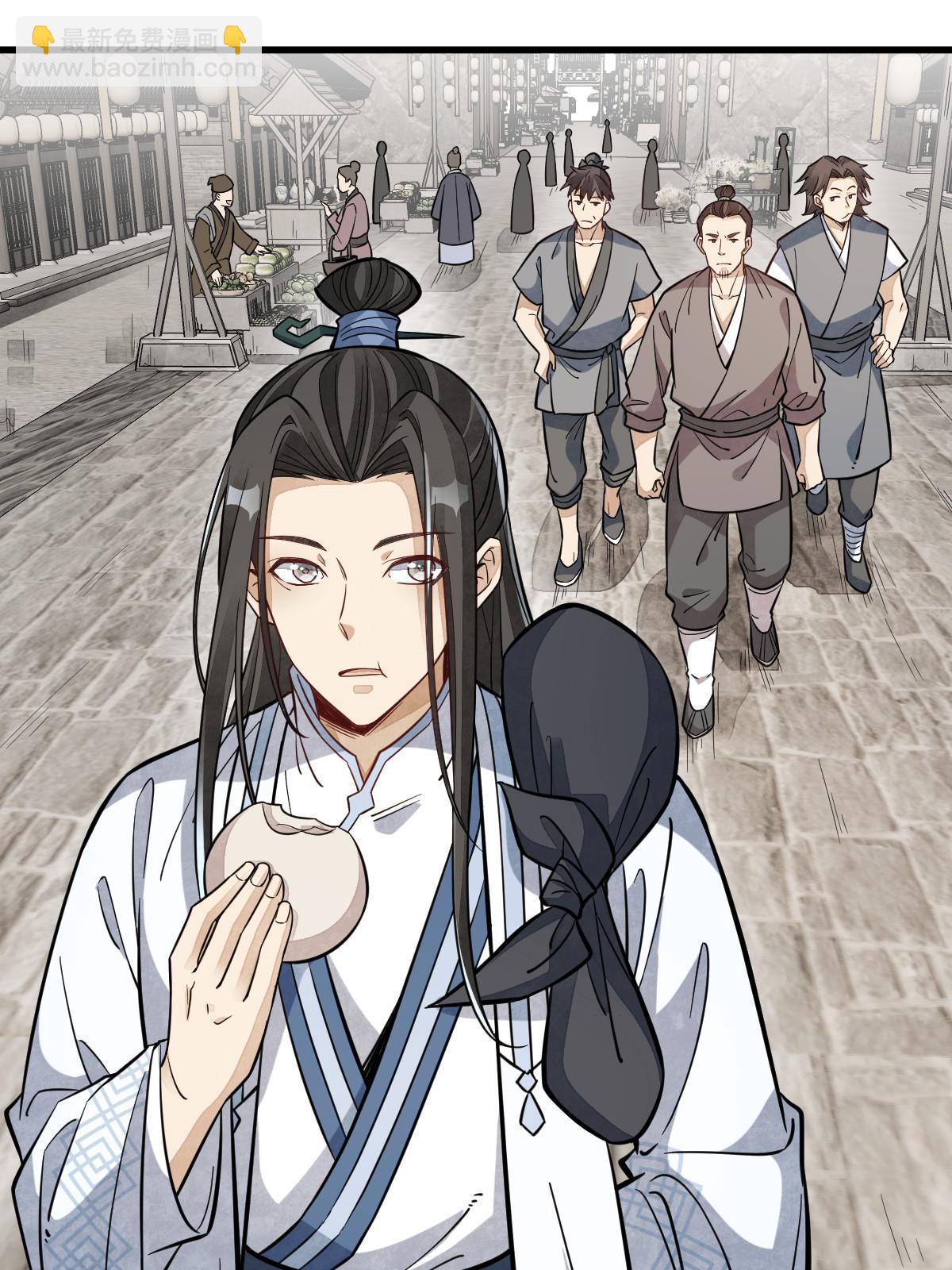 爛柯棋緣 - 第163話(1/2) - 3