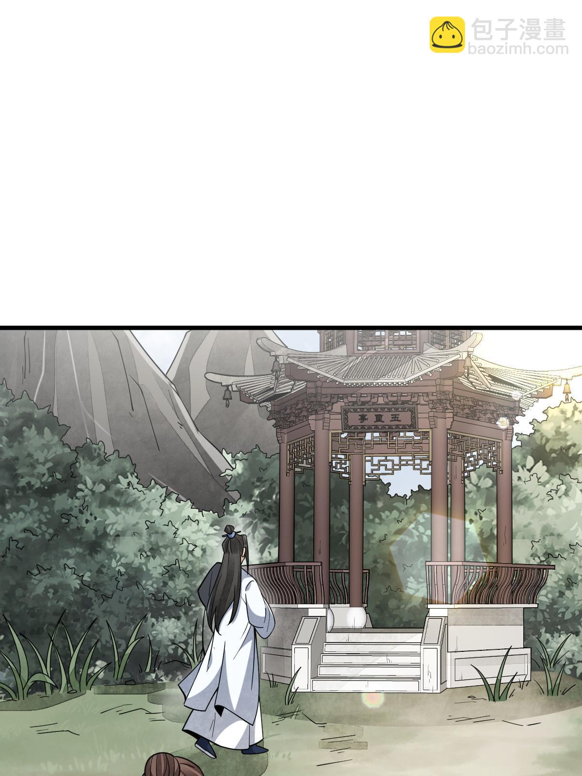 爛柯棋緣 - 第163話(1/2) - 7