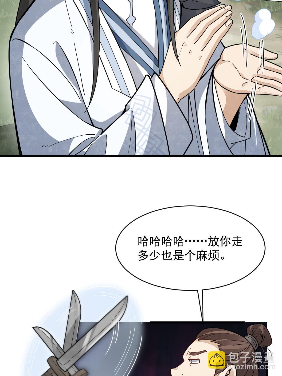 爛柯棋緣 - 第163話(1/2) - 3