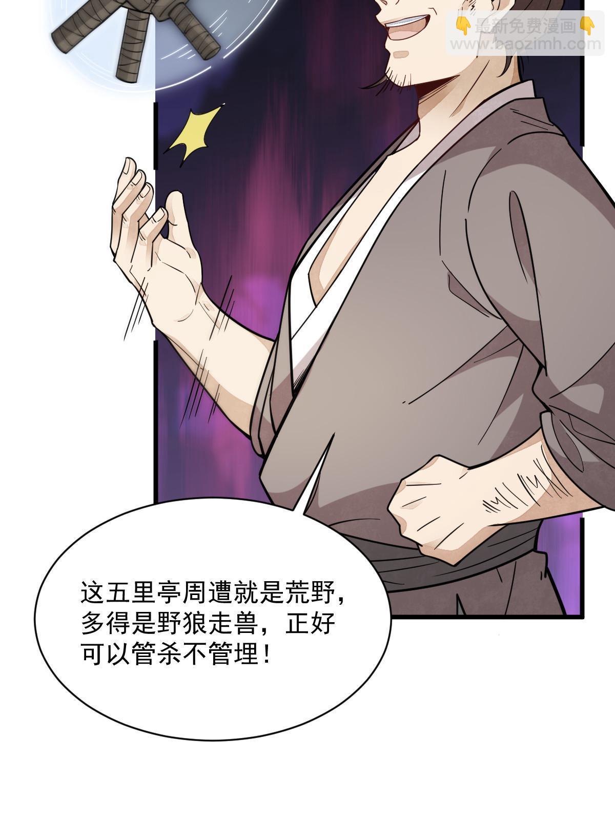 爛柯棋緣 - 第163話(1/2) - 4