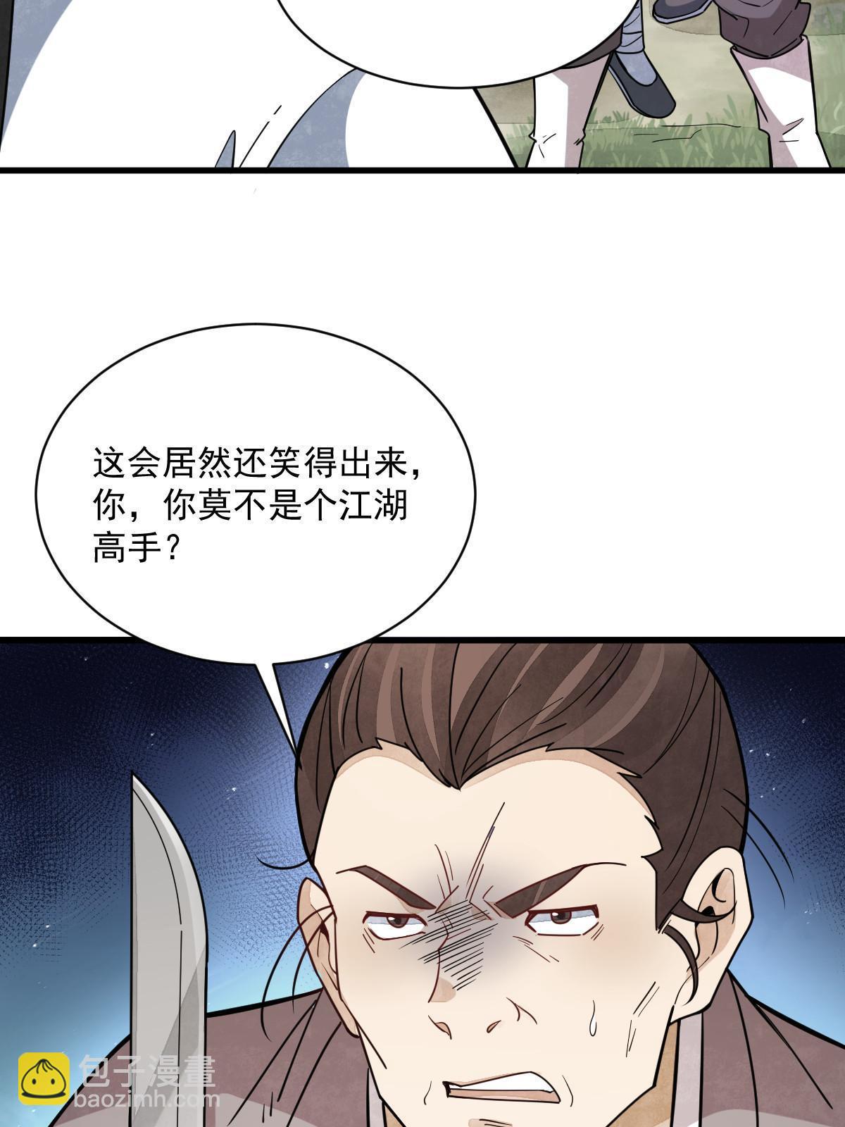 爛柯棋緣 - 第163話(1/2) - 6