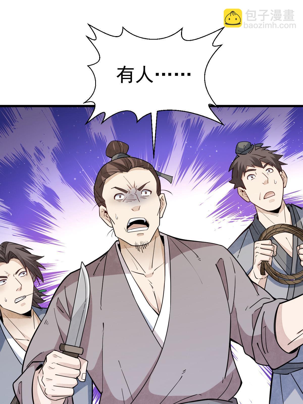 爛柯棋緣 - 第163話(1/2) - 3