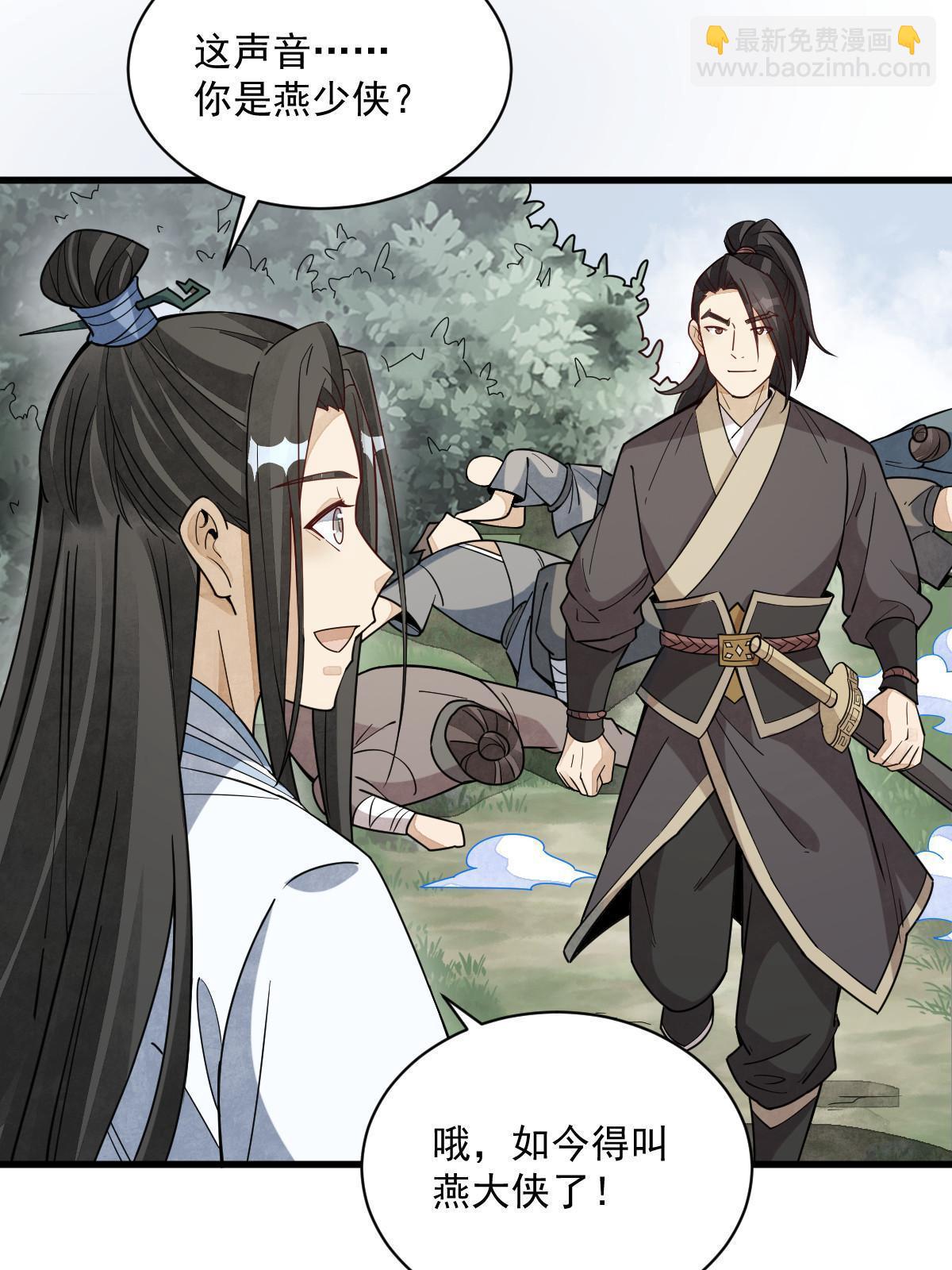 爛柯棋緣 - 第163話(1/2) - 4