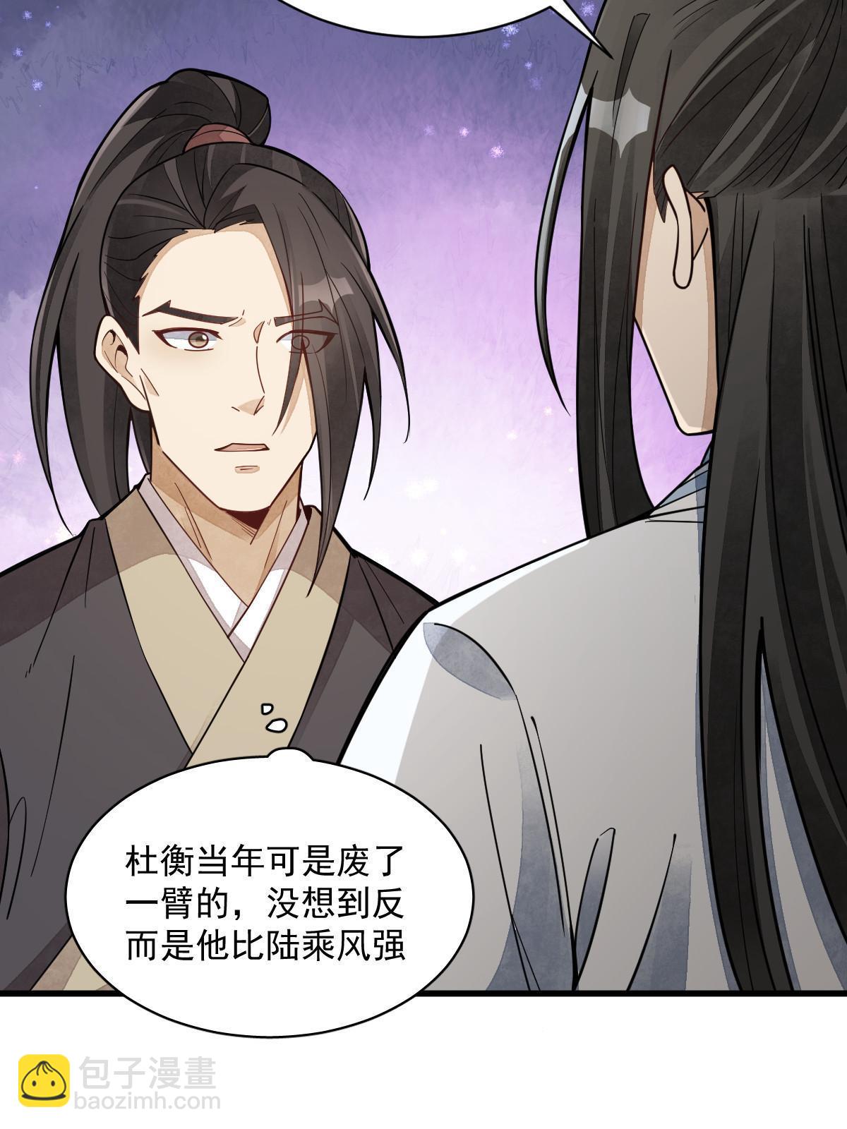 爛柯棋緣 - 第163話(2/2) - 4