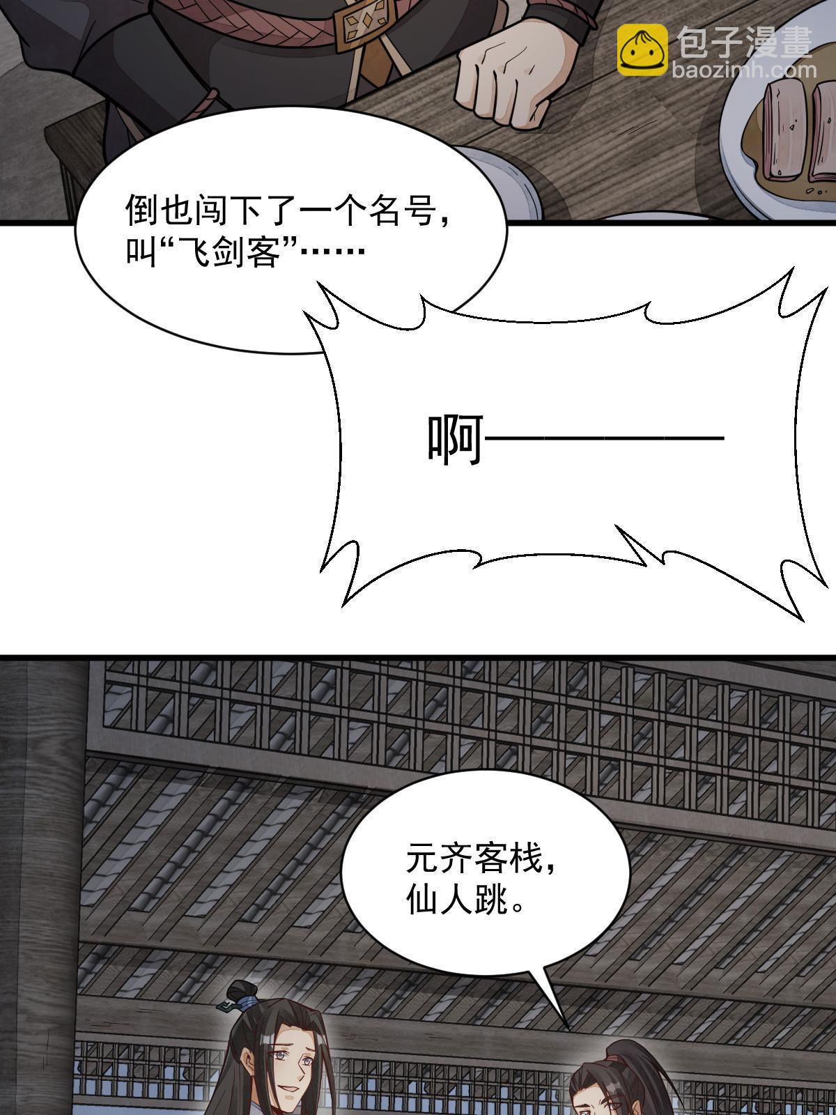 爛柯棋緣 - 第163話(2/2) - 2