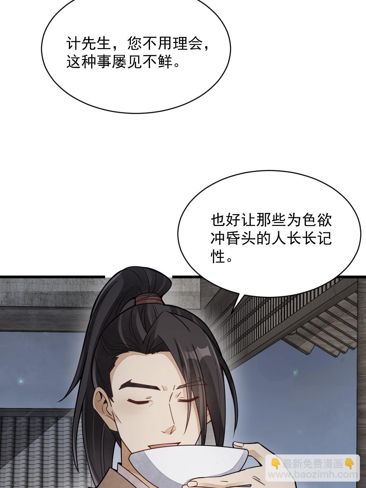 爛柯棋緣 - 第163話(2/2) - 1