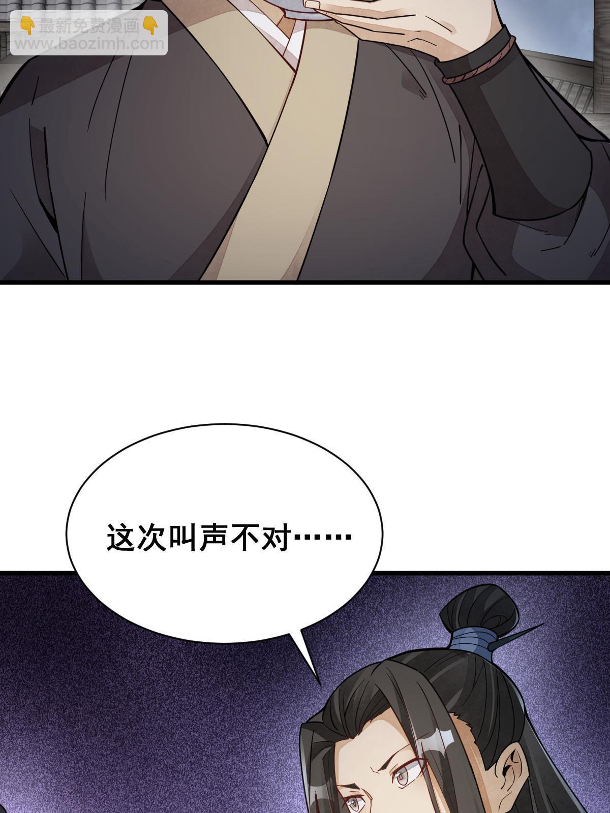 爛柯棋緣 - 第163話(2/2) - 2