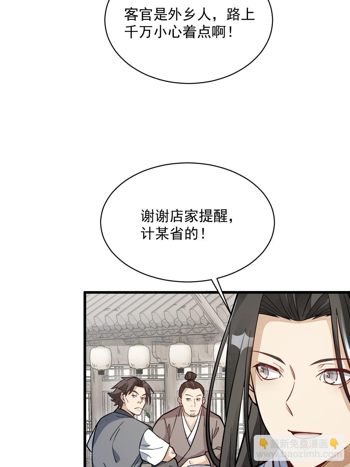 爛柯棋緣 - 第163話(1/2) - 7