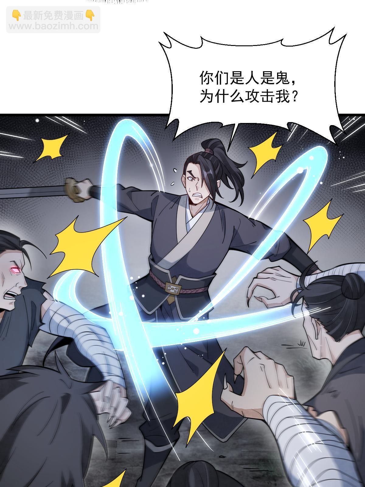 爛柯棋緣 - 第165話(1/2) - 5