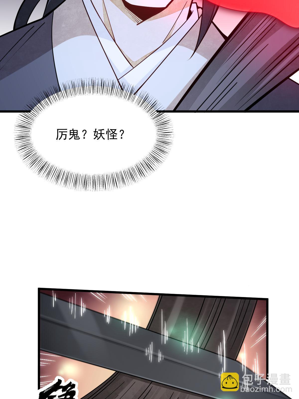 爛柯棋緣 - 第165話(1/2) - 8