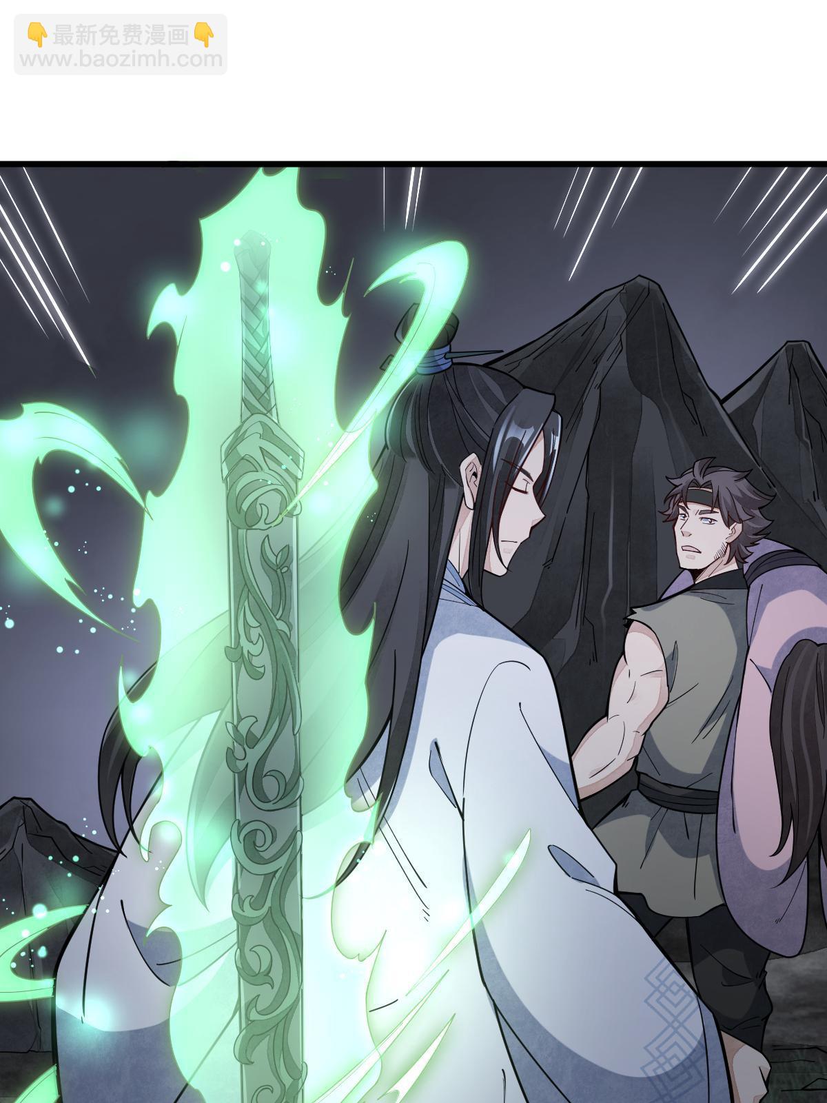 爛柯棋緣 - 第165話(1/2) - 3