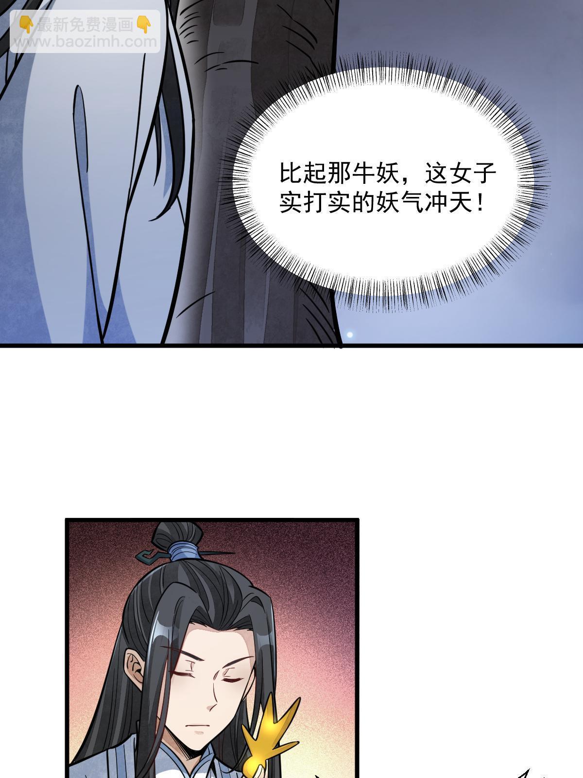 爛柯棋緣 - 第165話(1/2) - 7