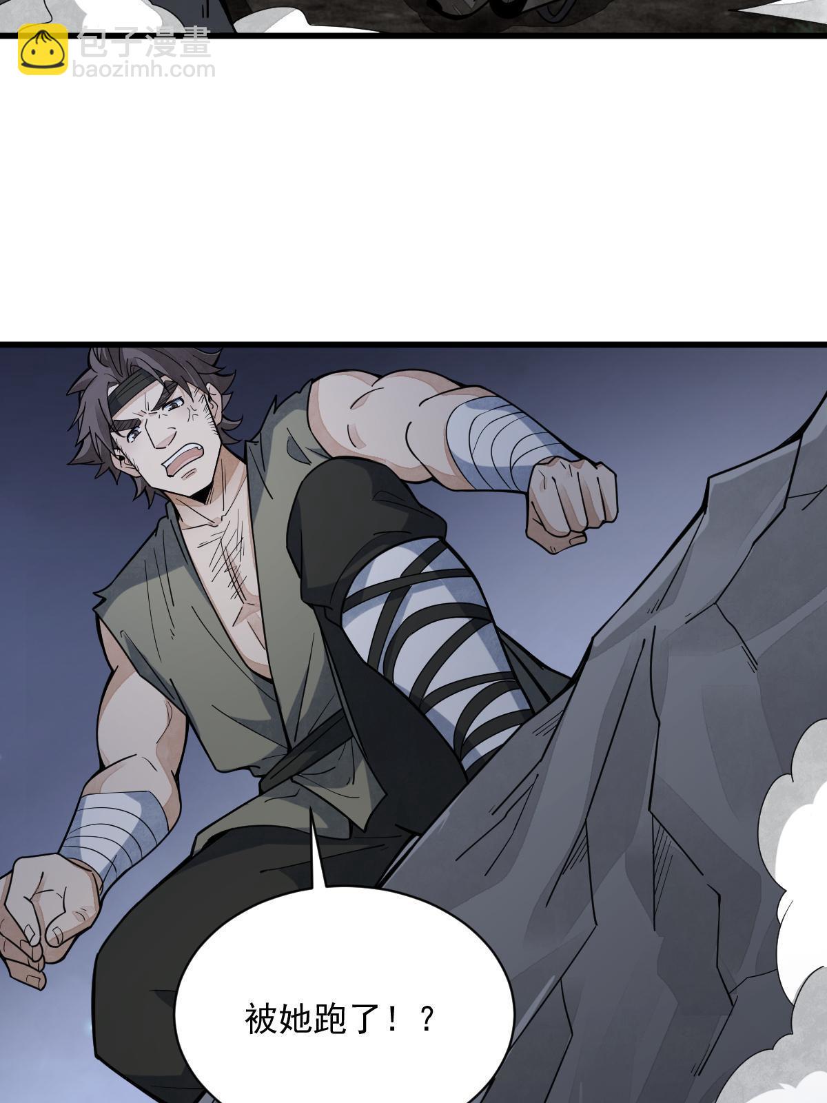 爛柯棋緣 - 第165話(2/2) - 1