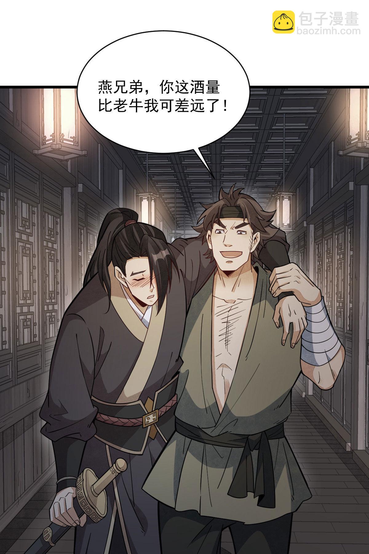 爛柯棋緣 - 第167話(1/2) - 2