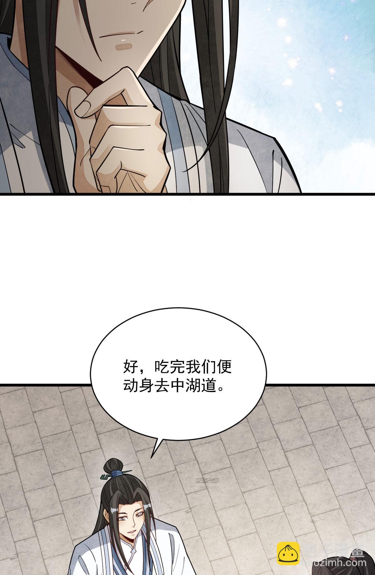 爛柯棋緣 - 第167話(1/2) - 2