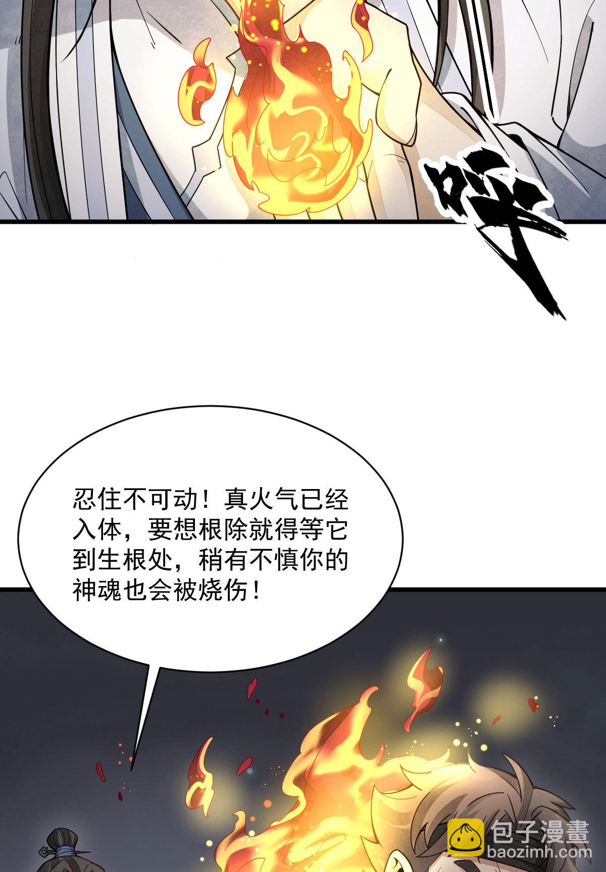爛柯棋緣 - 第167話(1/2) - 5