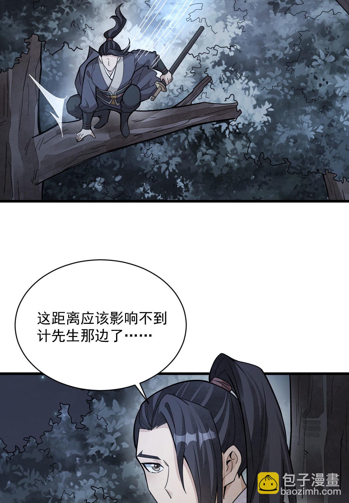 爛柯棋緣 - 第167話(1/2) - 1