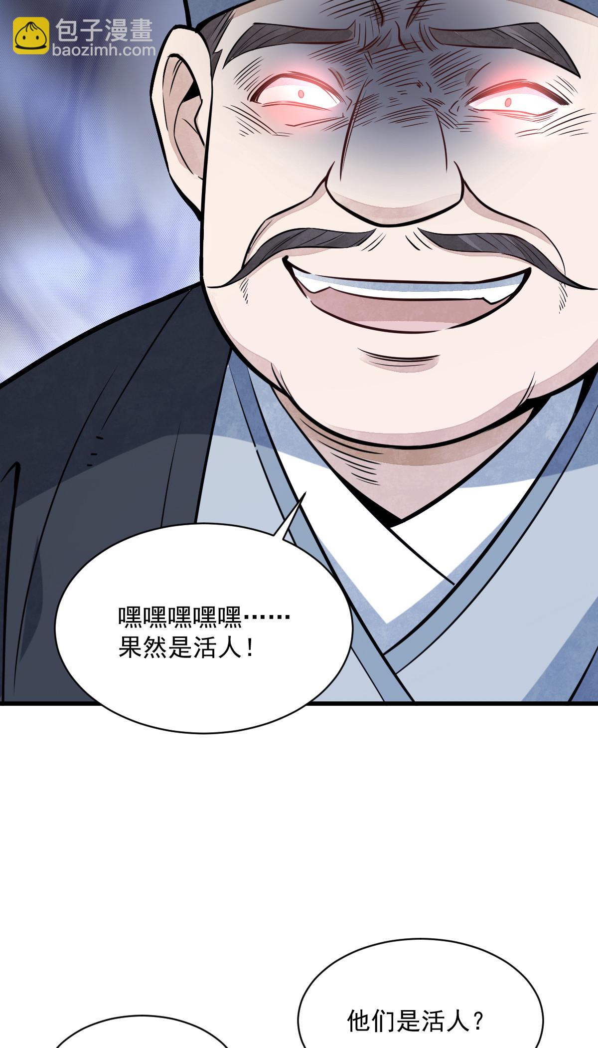 爛柯棋緣 - 第169話 - 6